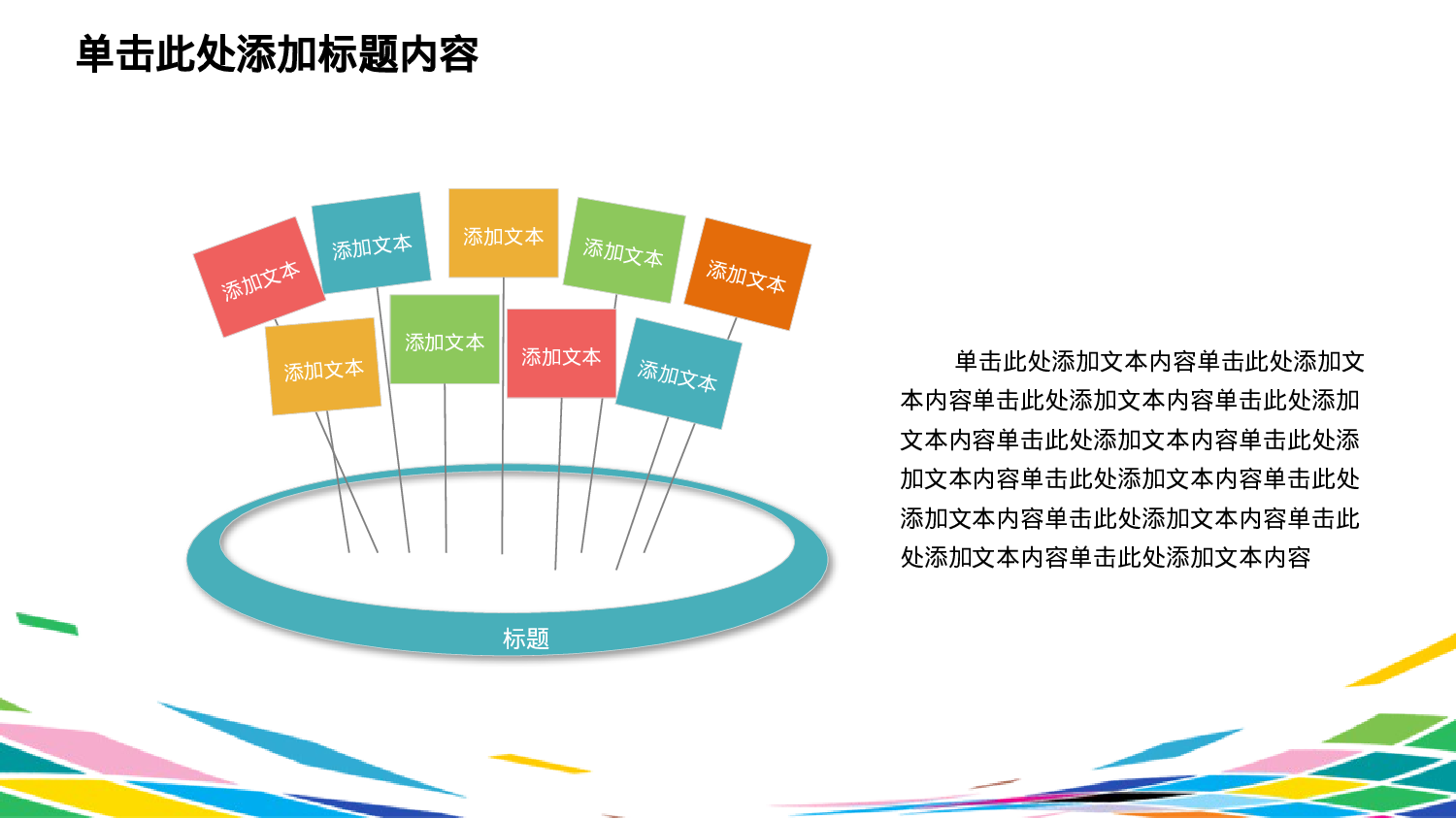 商务精品动态—50套 (8)1.pptx 第5页