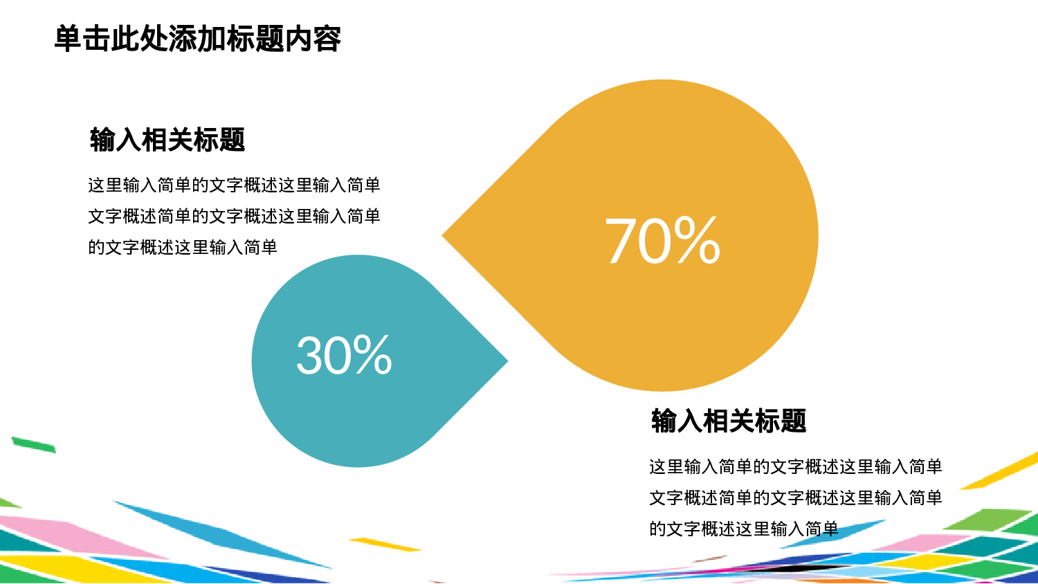 商务精品动态—50套 (8)1.pptx 第6页