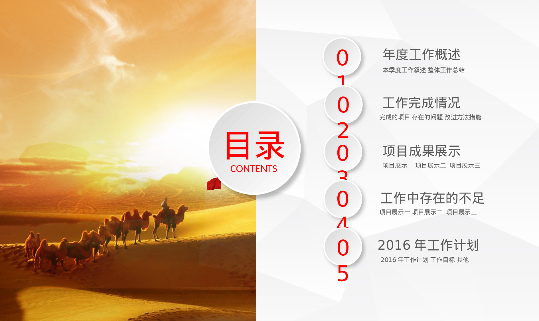 商务精品动态—50套 (9)2.pptx 第3页