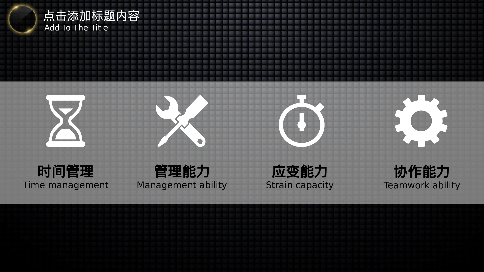 商务精品动态—50套 (11)4.pptx 第5页