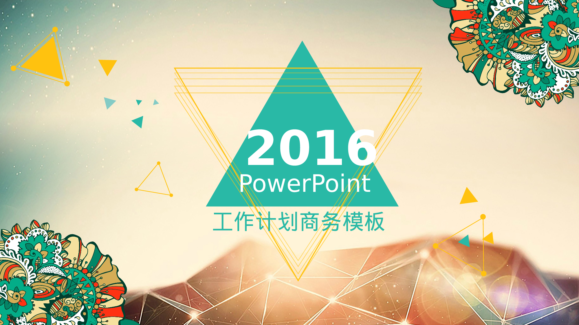 商务精品动态—50套 (12)5.pptx 第1页