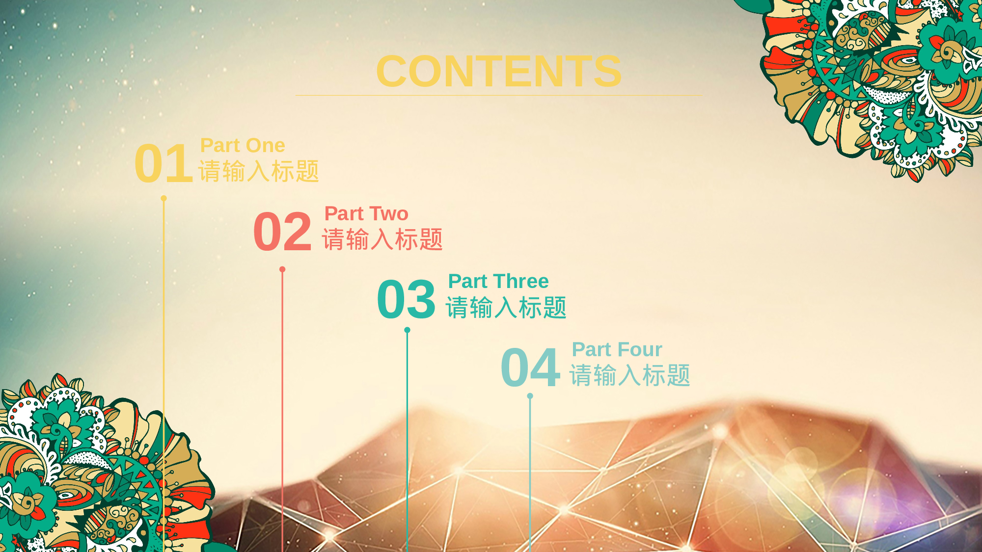 商务精品动态—50套 (12)5.pptx 第2页