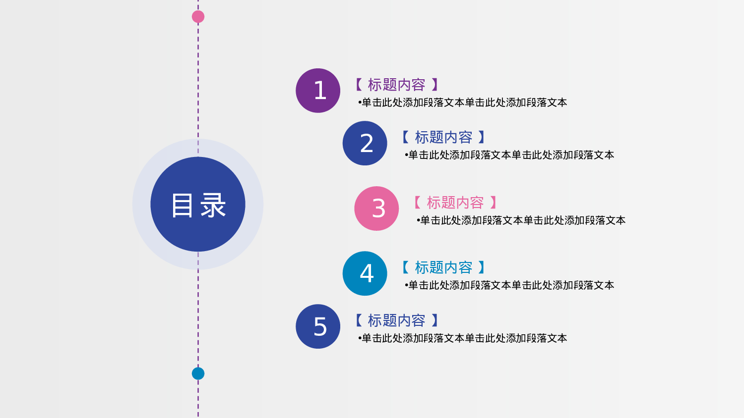 商务精品动态—50套 (13)6.pptx 第2页