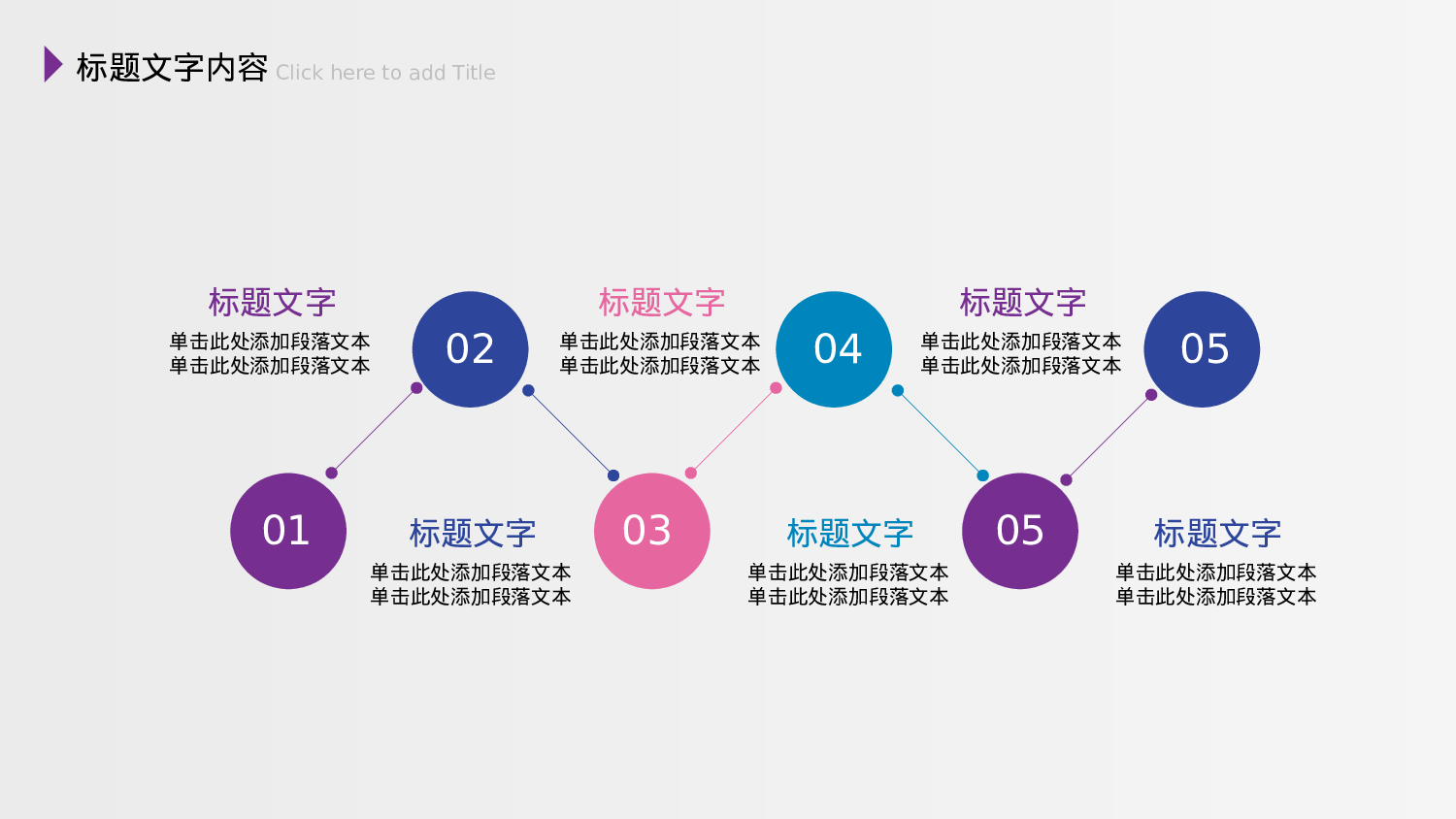 商务精品动态—50套 (13)6.pptx 第5页