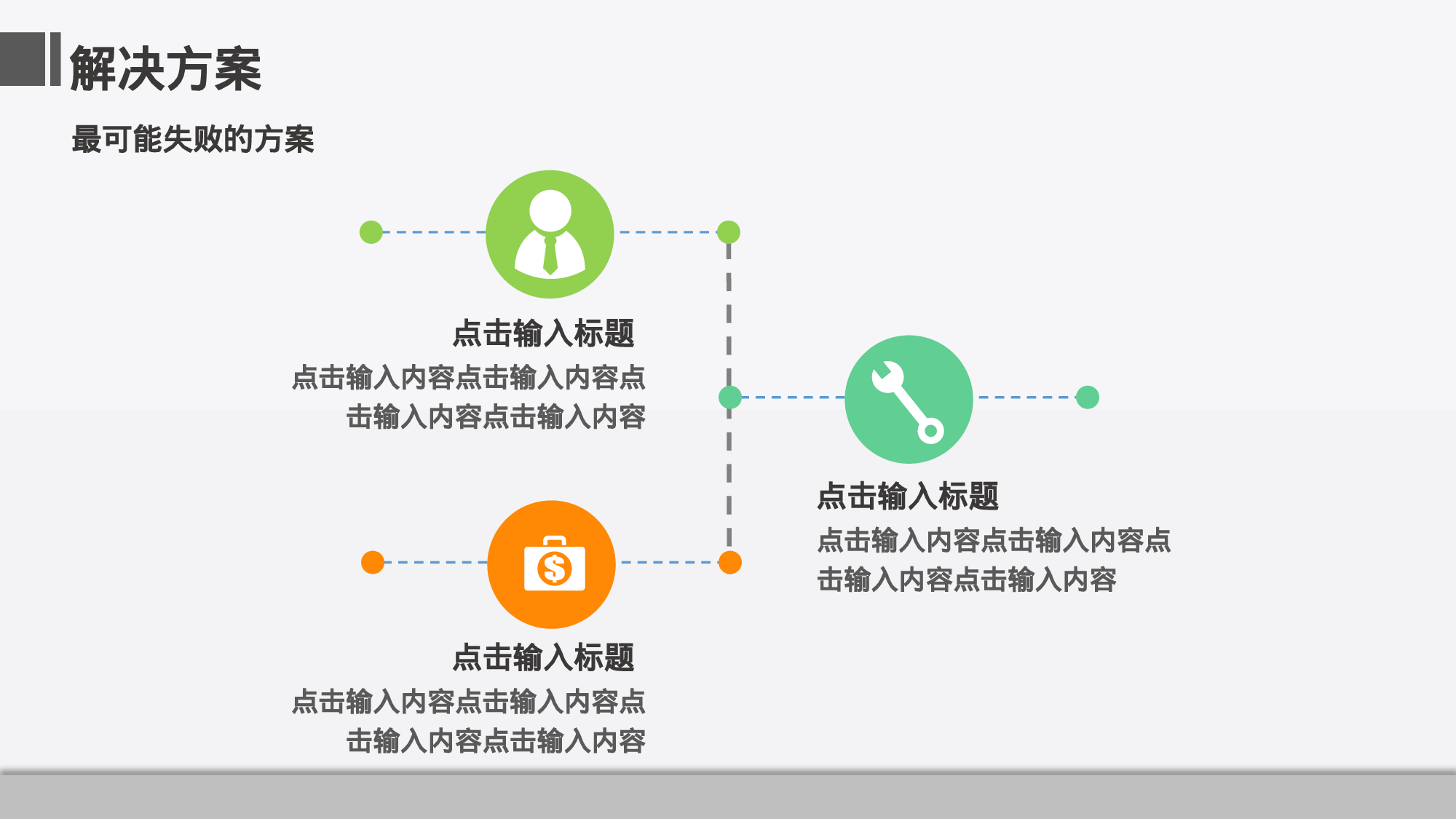 现代简约风工作汇报模板.pptx 第5页