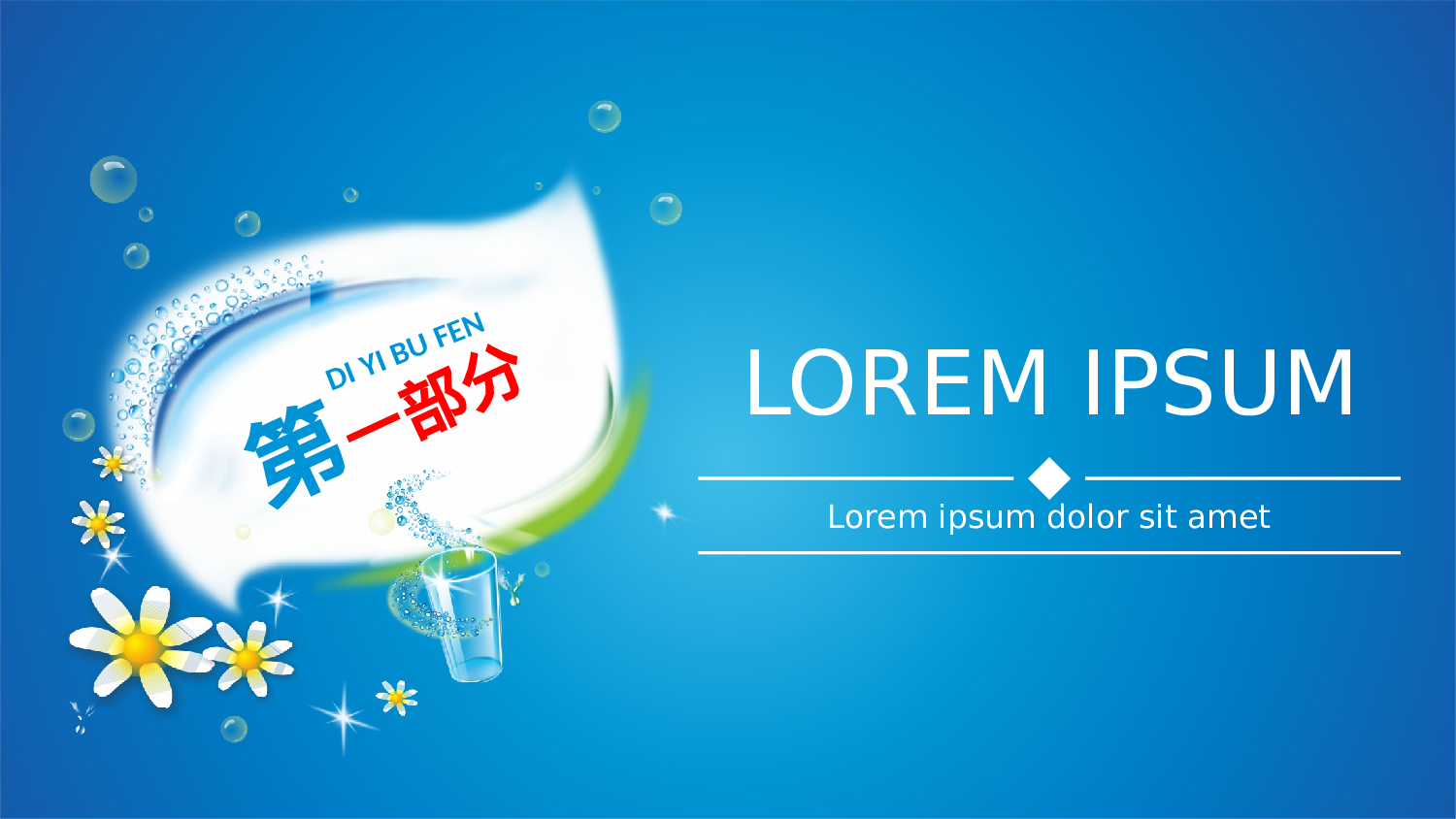 商务精品动态—50套 (15)8.pptx 第2页