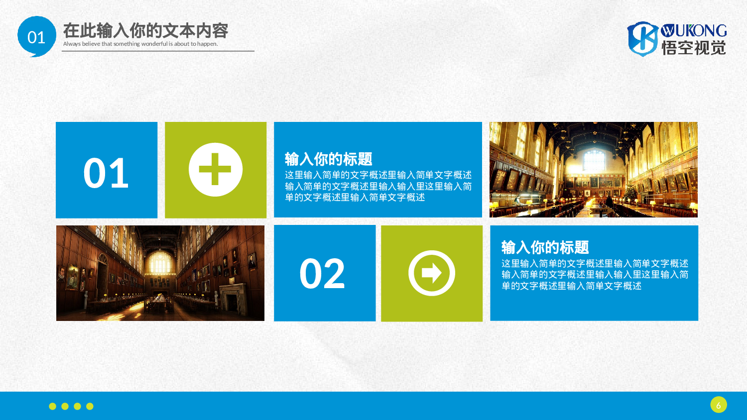 商务精品动态—50套 (15)8.pptx 第6页