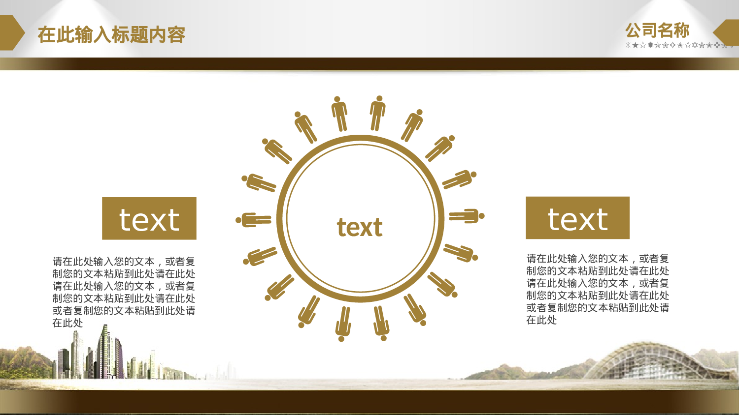 商务精品动态—50套 (16)9.pptx 第2页