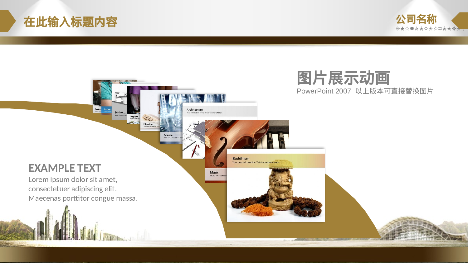 商务精品动态—50套 (16)9.pptx 第3页