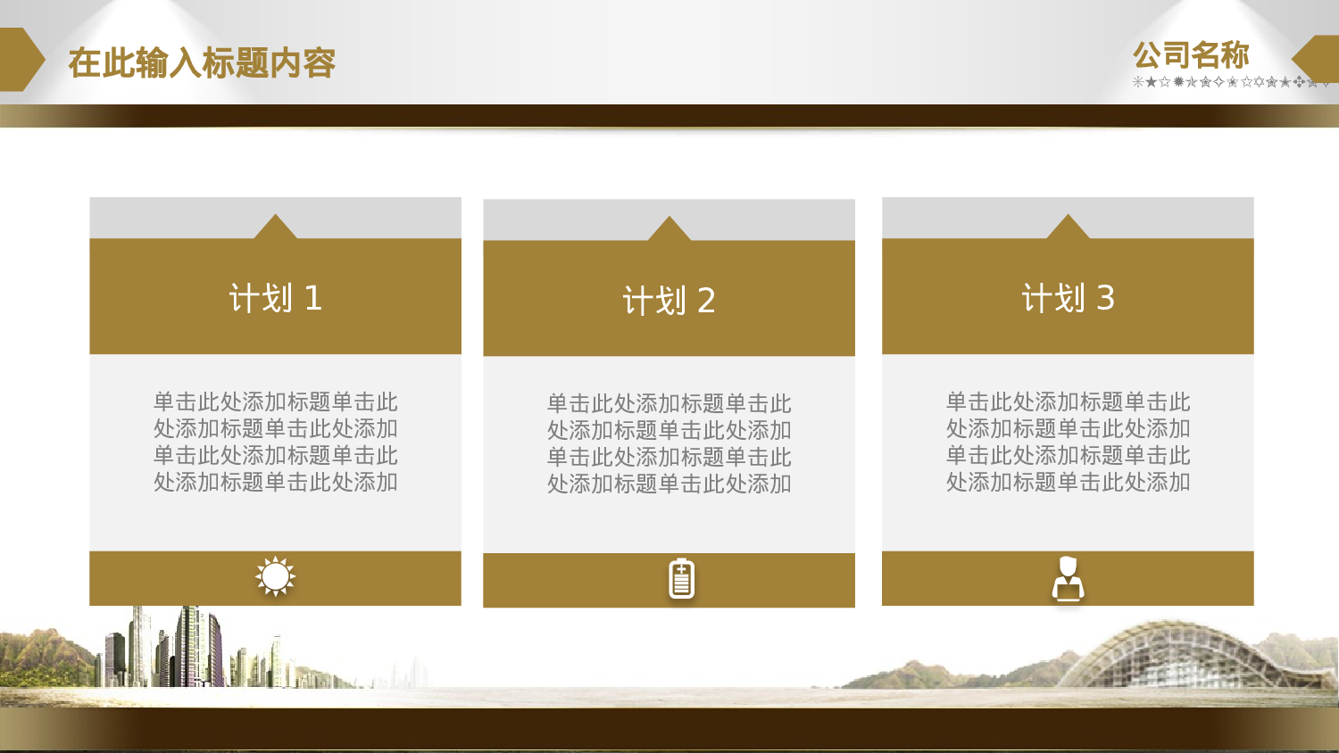 商务精品动态—50套 (16)9.pptx 第4页