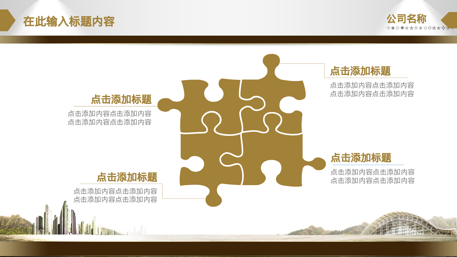 商务精品动态—50套 (16)9.pptx 第5页