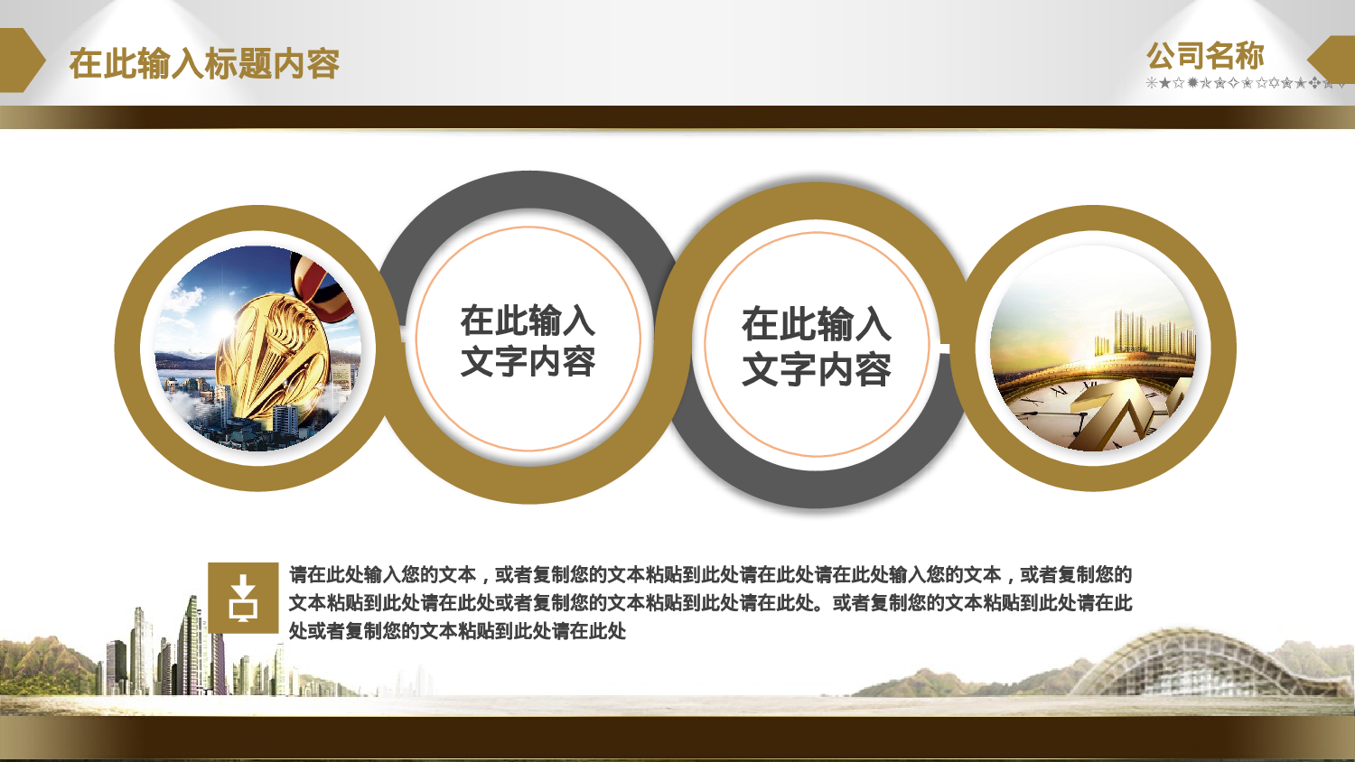 商务精品动态—50套 (16)9.pptx 第6页