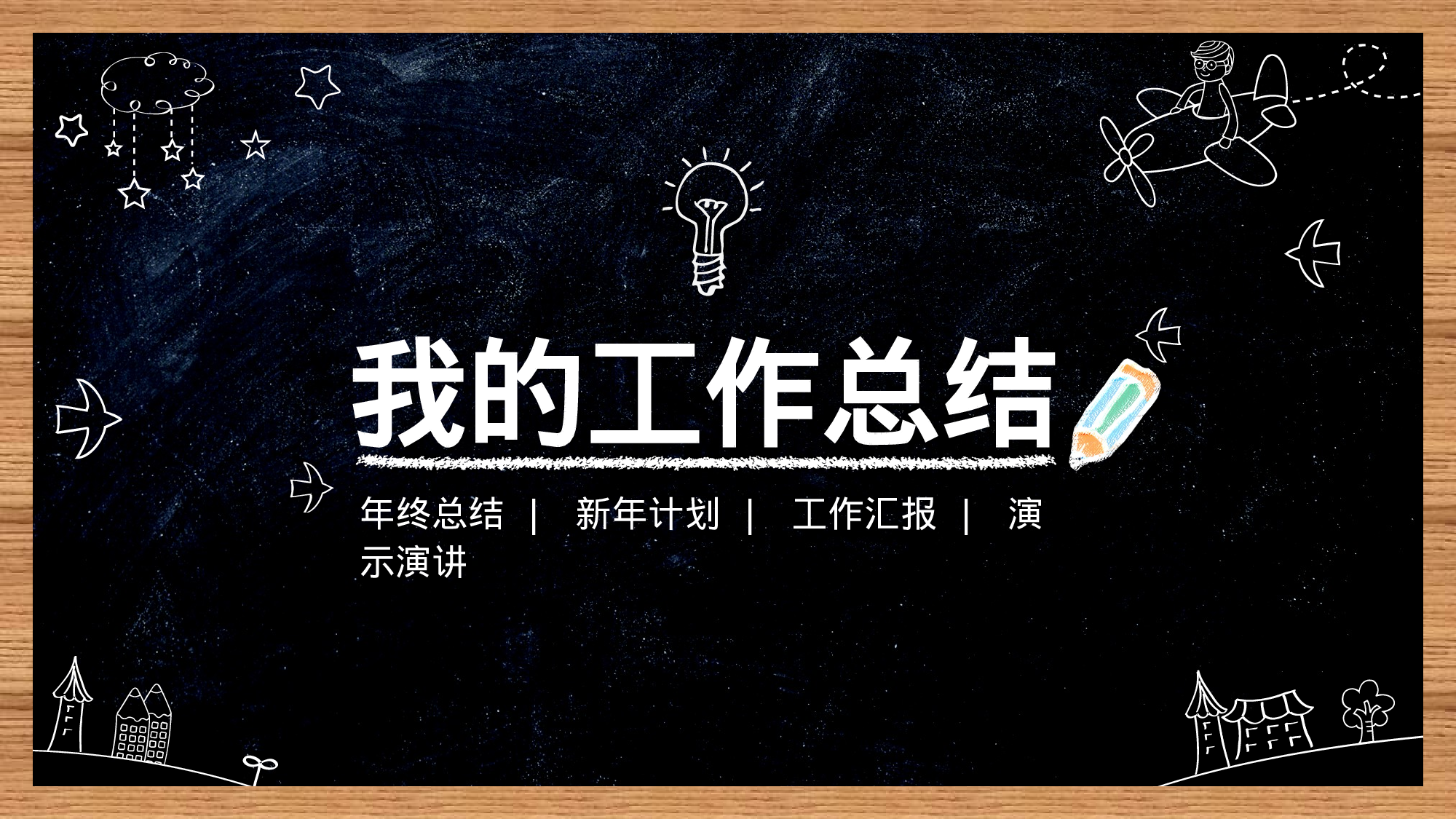 商务精品动态—50套 (19)12.pptx 第1页