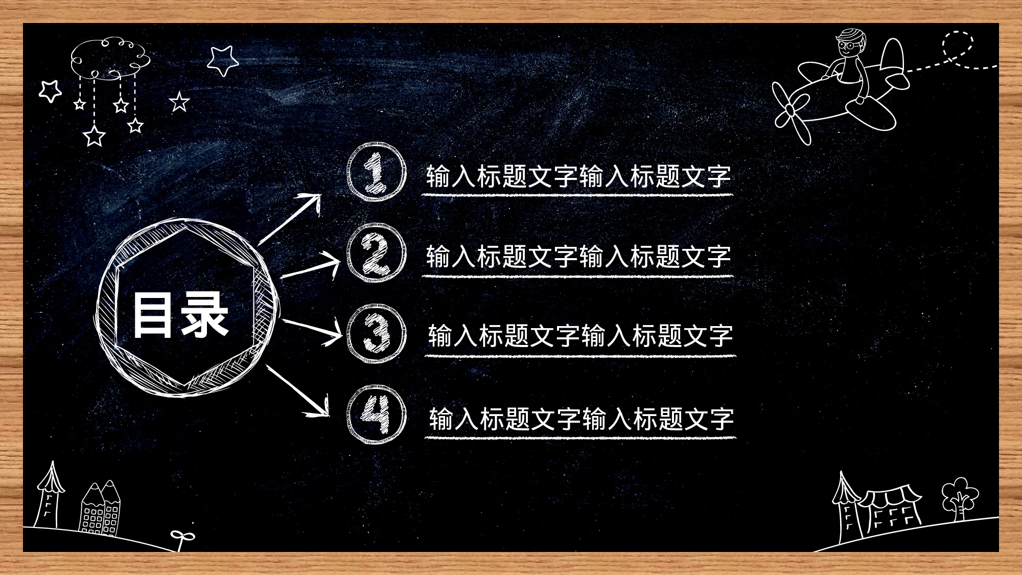 商务精品动态—50套 (19)12.pptx 第3页