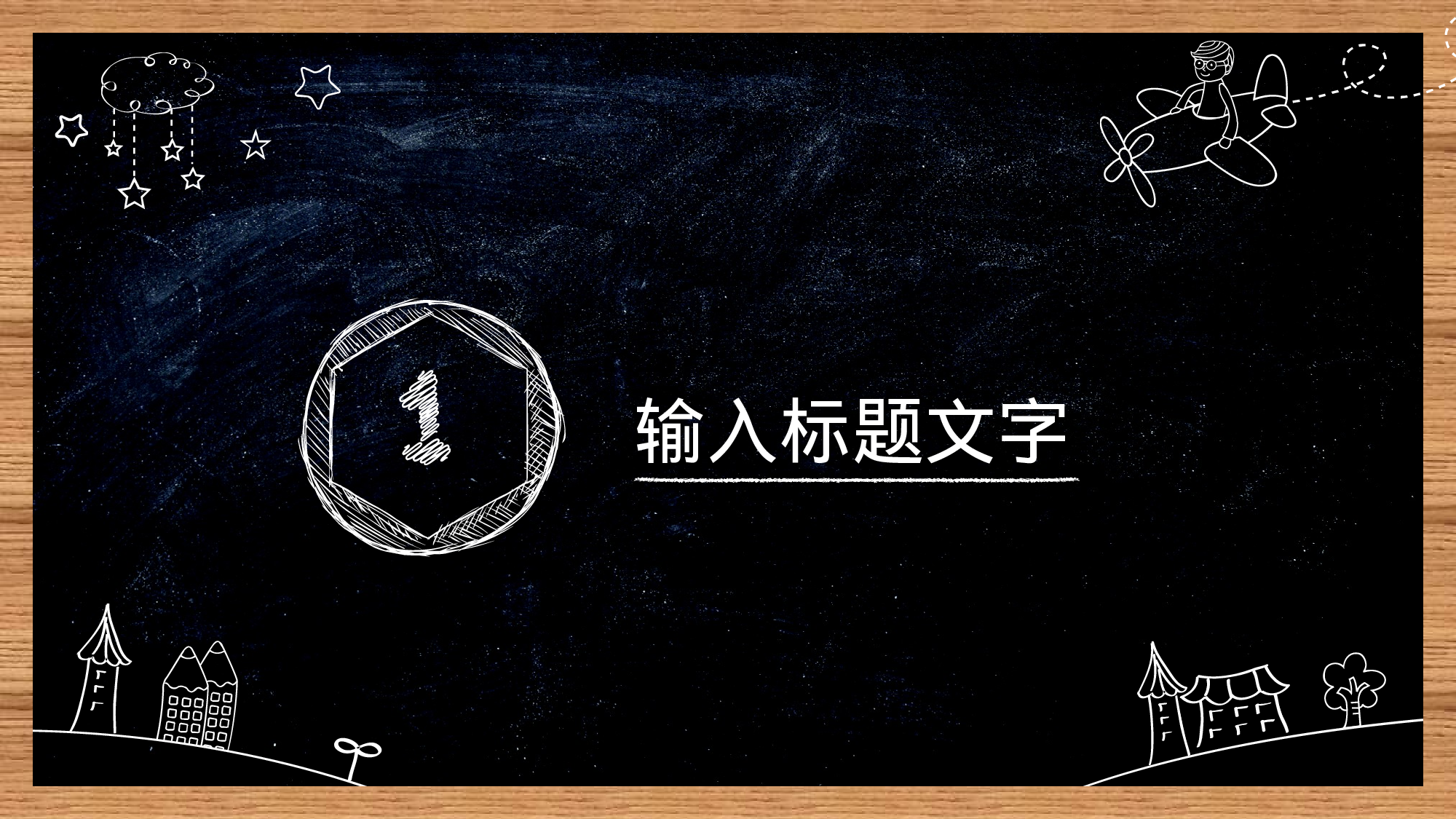 商务精品动态—50套 (19)12.pptx 第4页