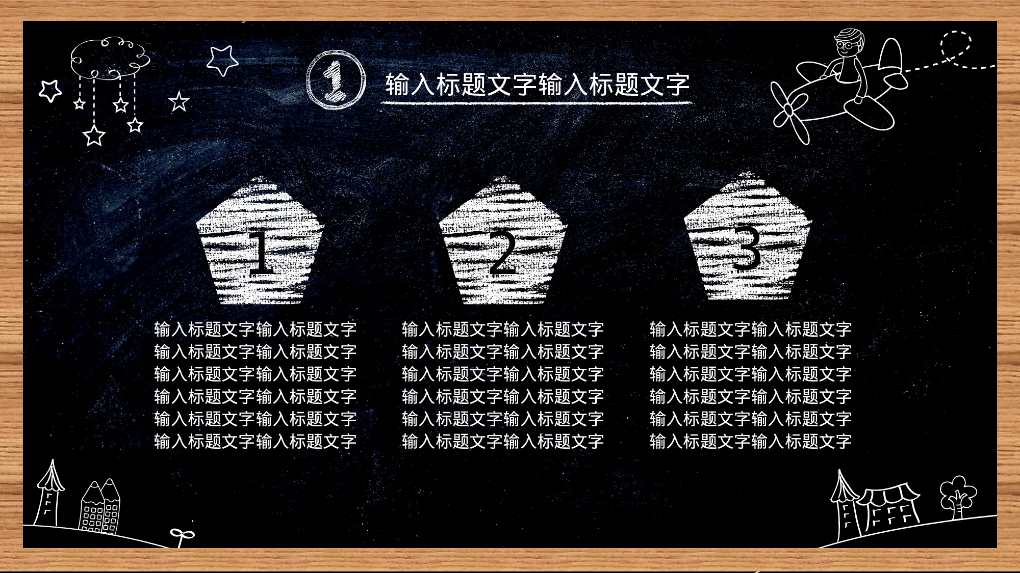 商务精品动态—50套 (19)12.pptx 第5页