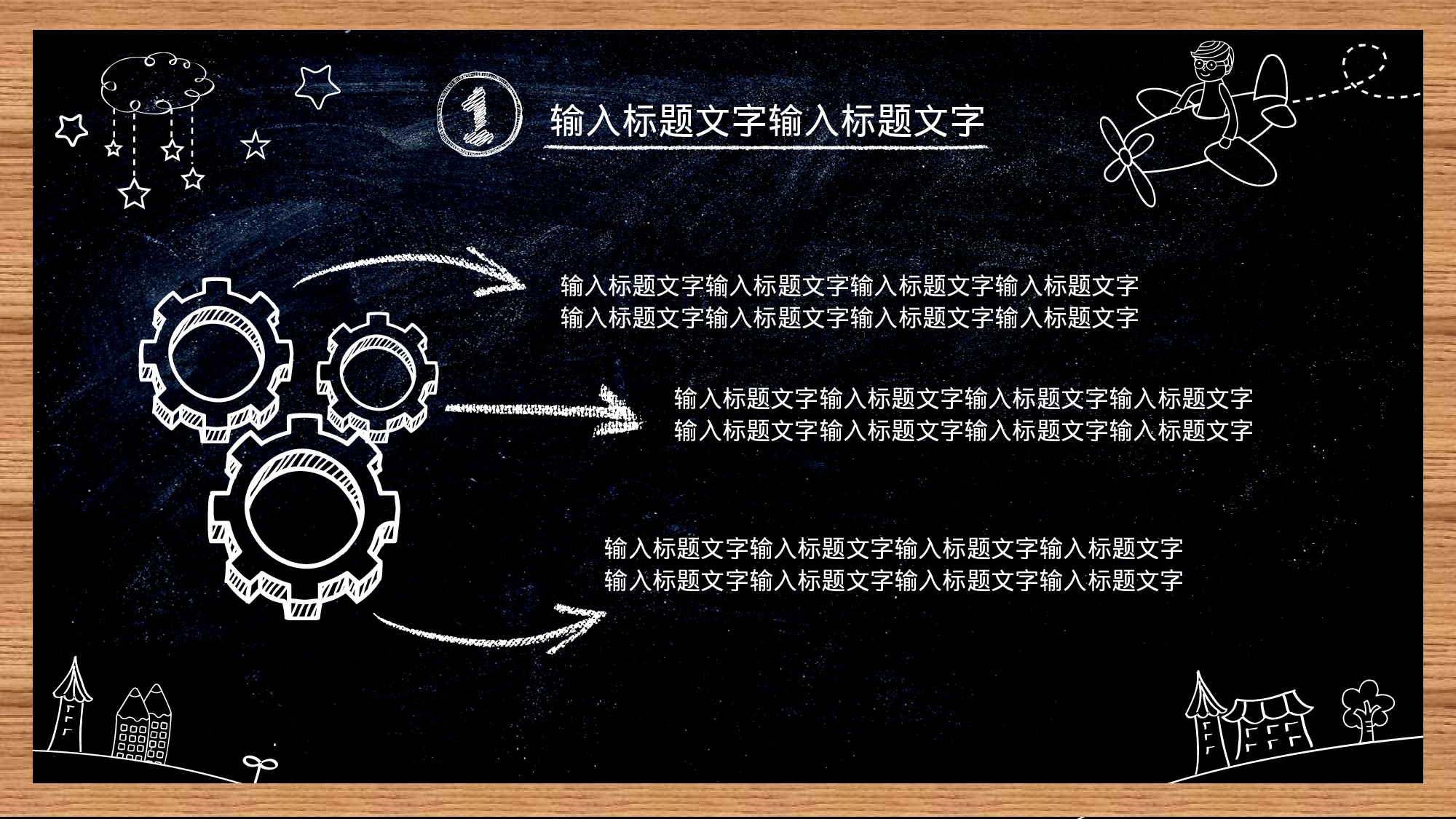 商务精品动态—50套 (19)12.pptx 第6页