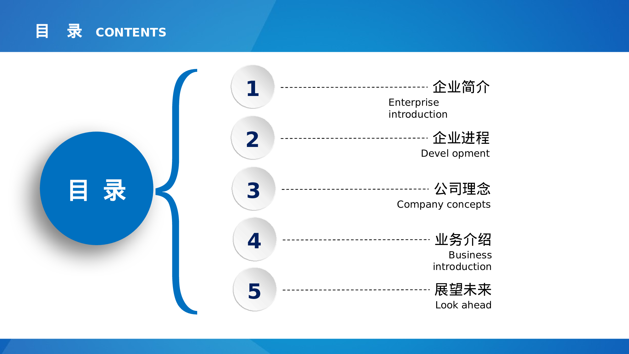 商务精品动态—50套 (20)13.pptx 第2页