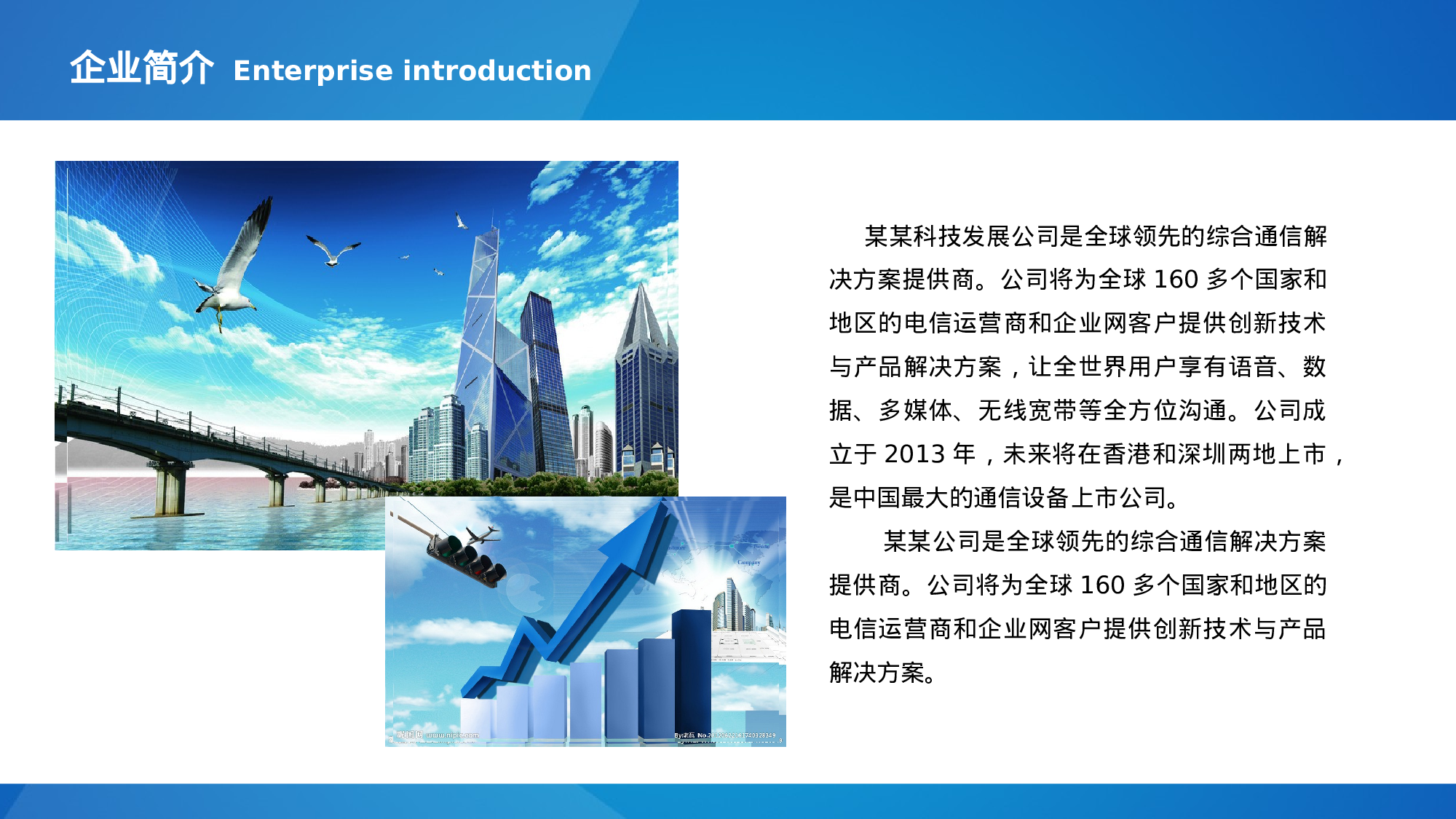 商务精品动态—50套 (20)13.pptx 第3页