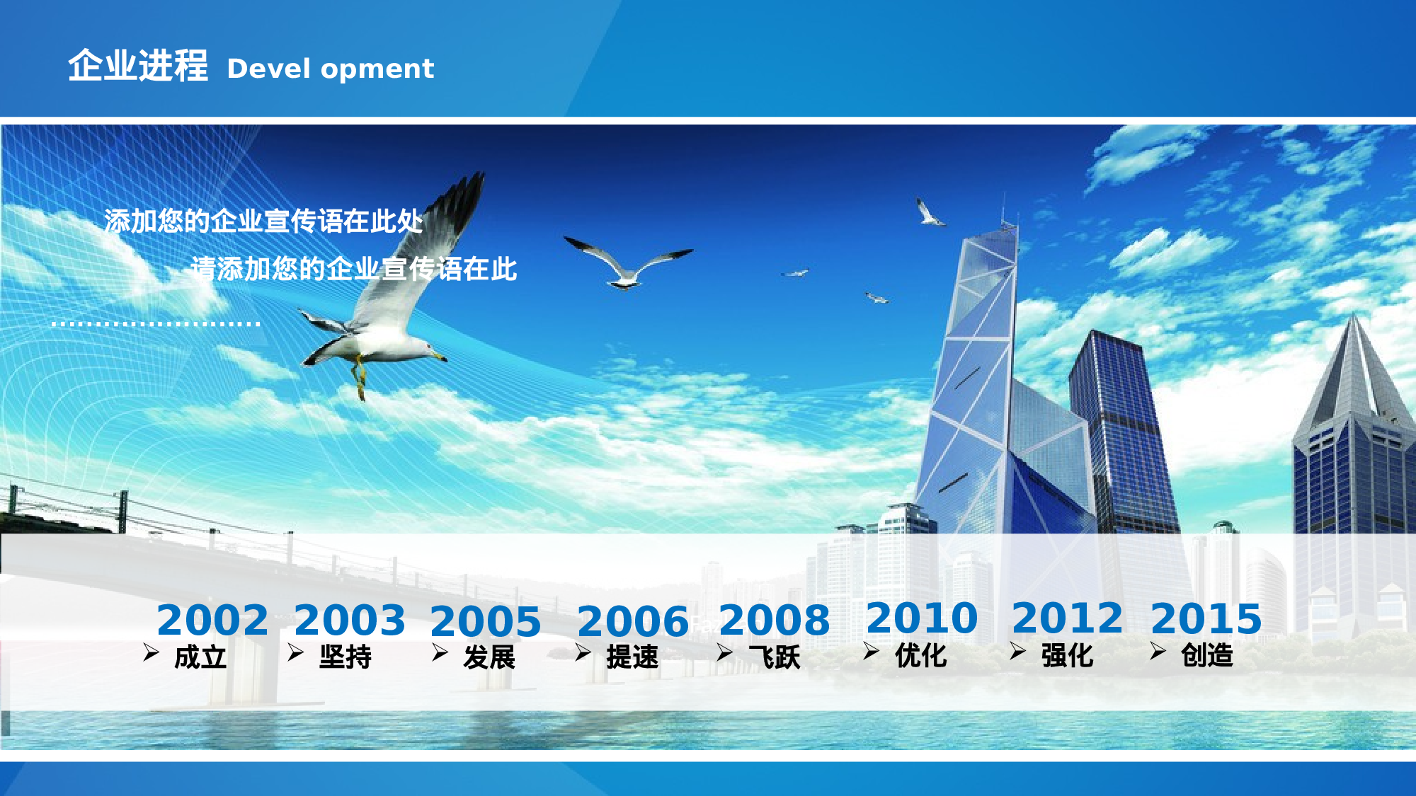 商务精品动态—50套 (20)13.pptx 第4页