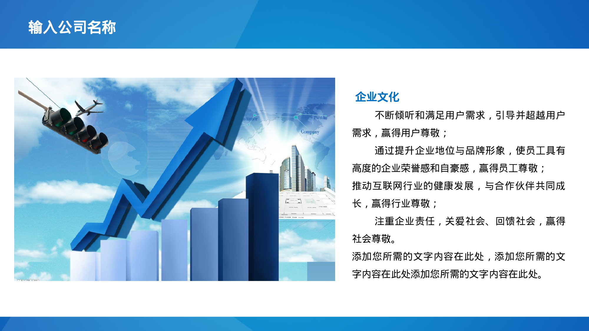 商务精品动态—50套 (20)13.pptx 第6页