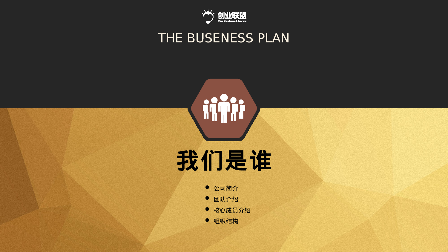 商务精品动态—50套 (22)15.pptx 第3页