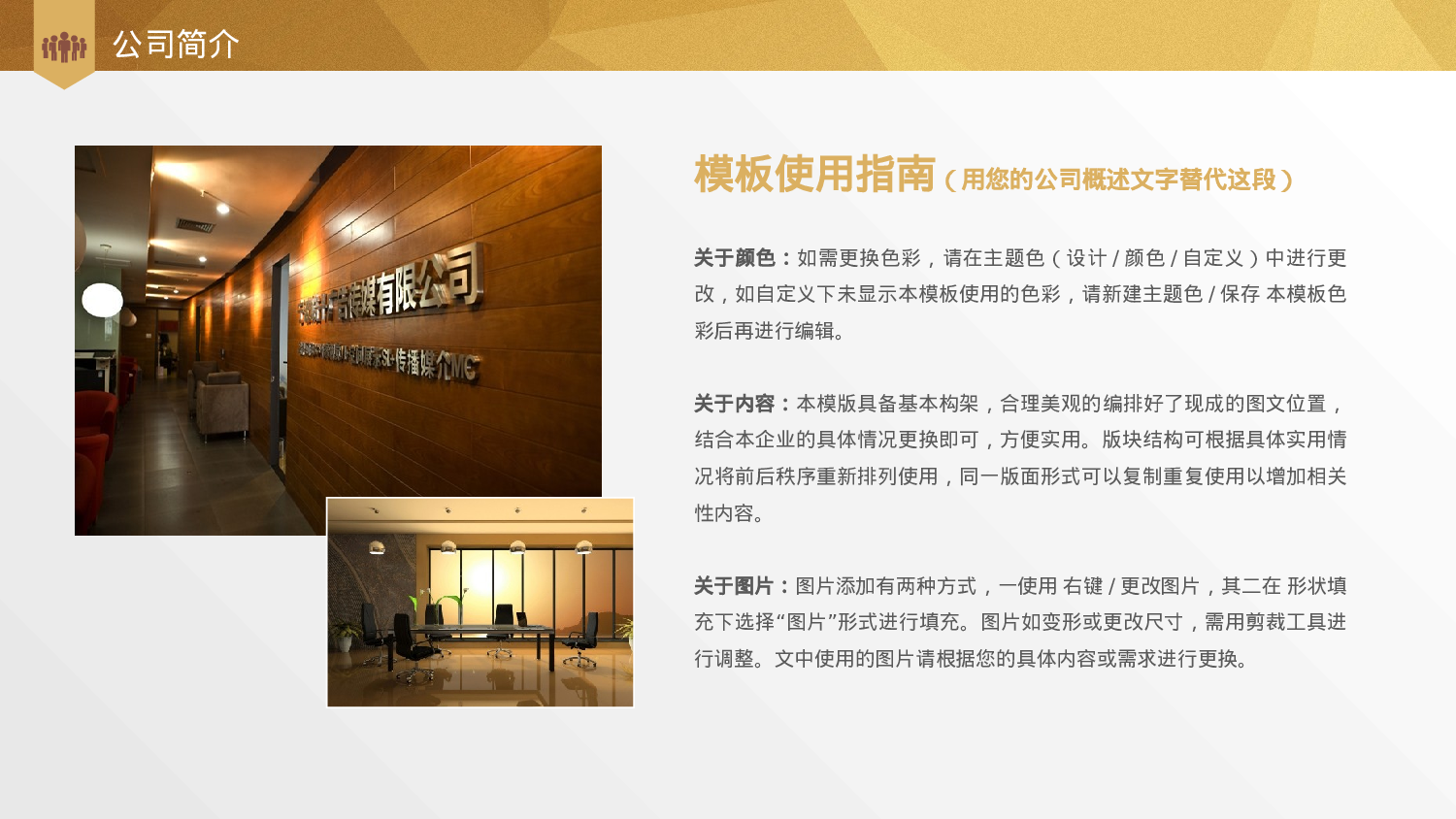 商务精品动态—50套 (22)15.pptx 第4页