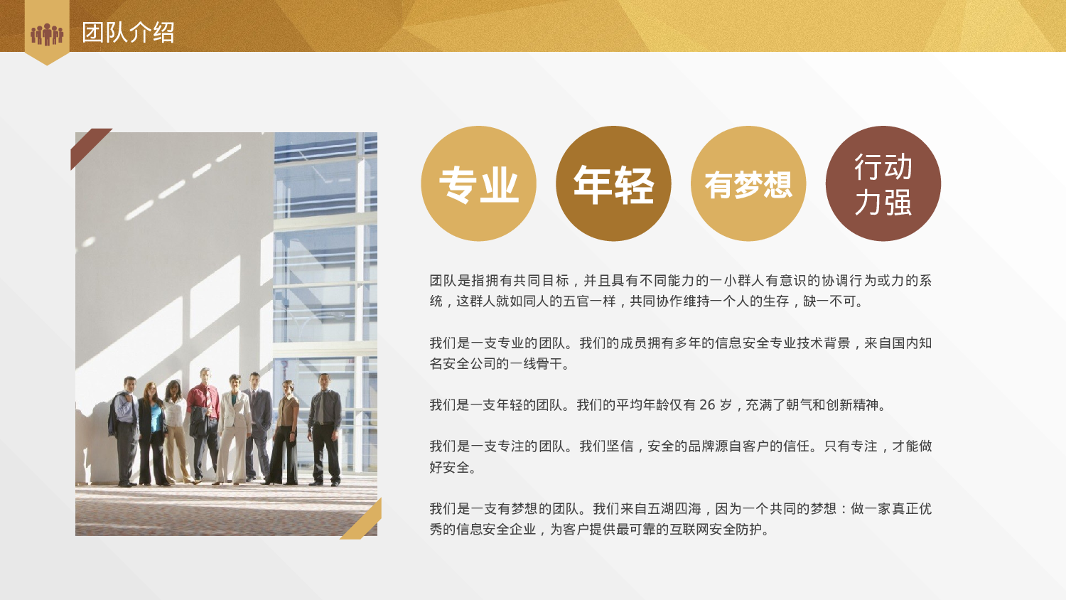 商务精品动态—50套 (22)15.pptx 第5页