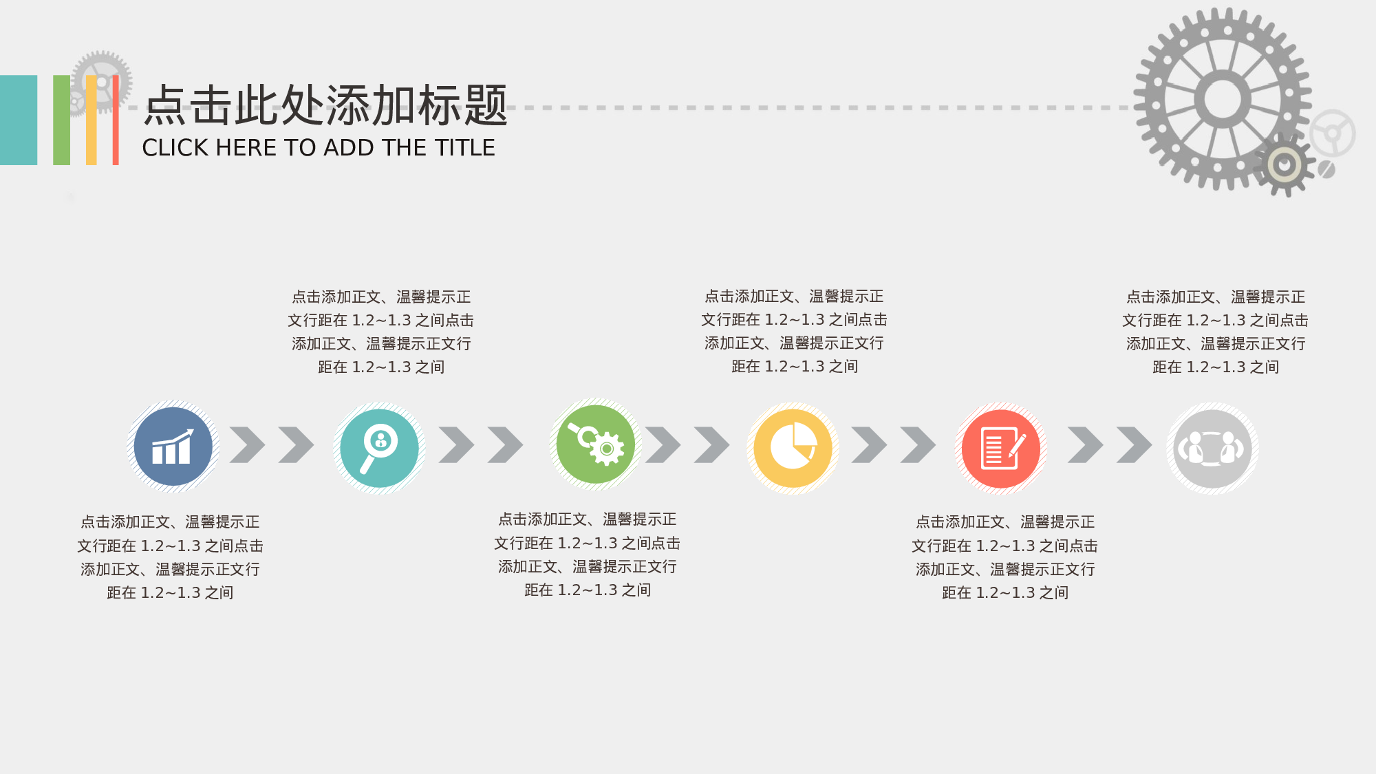 商务精品动态—50套 (23)16.pptx 第2页