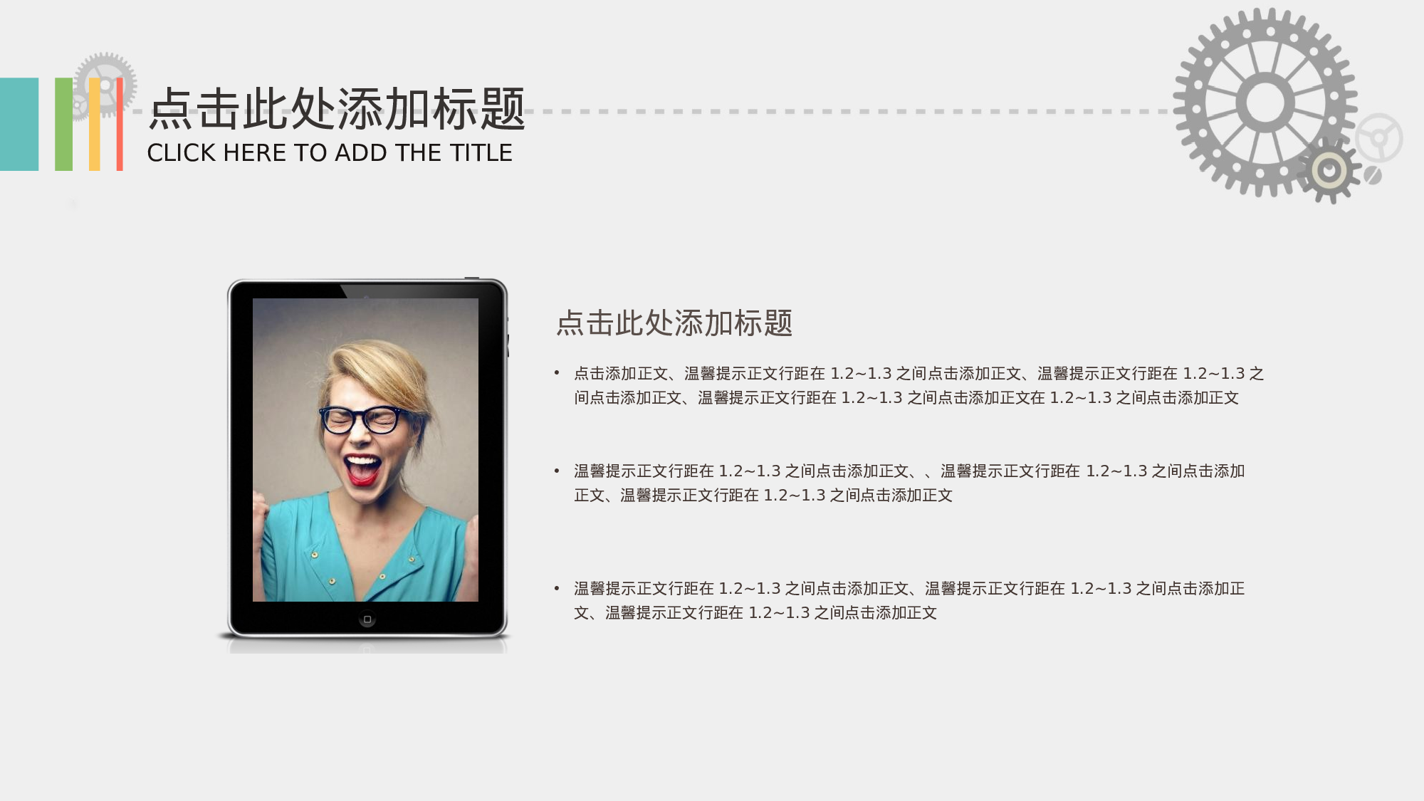 商务精品动态—50套 (23)16.pptx 第4页