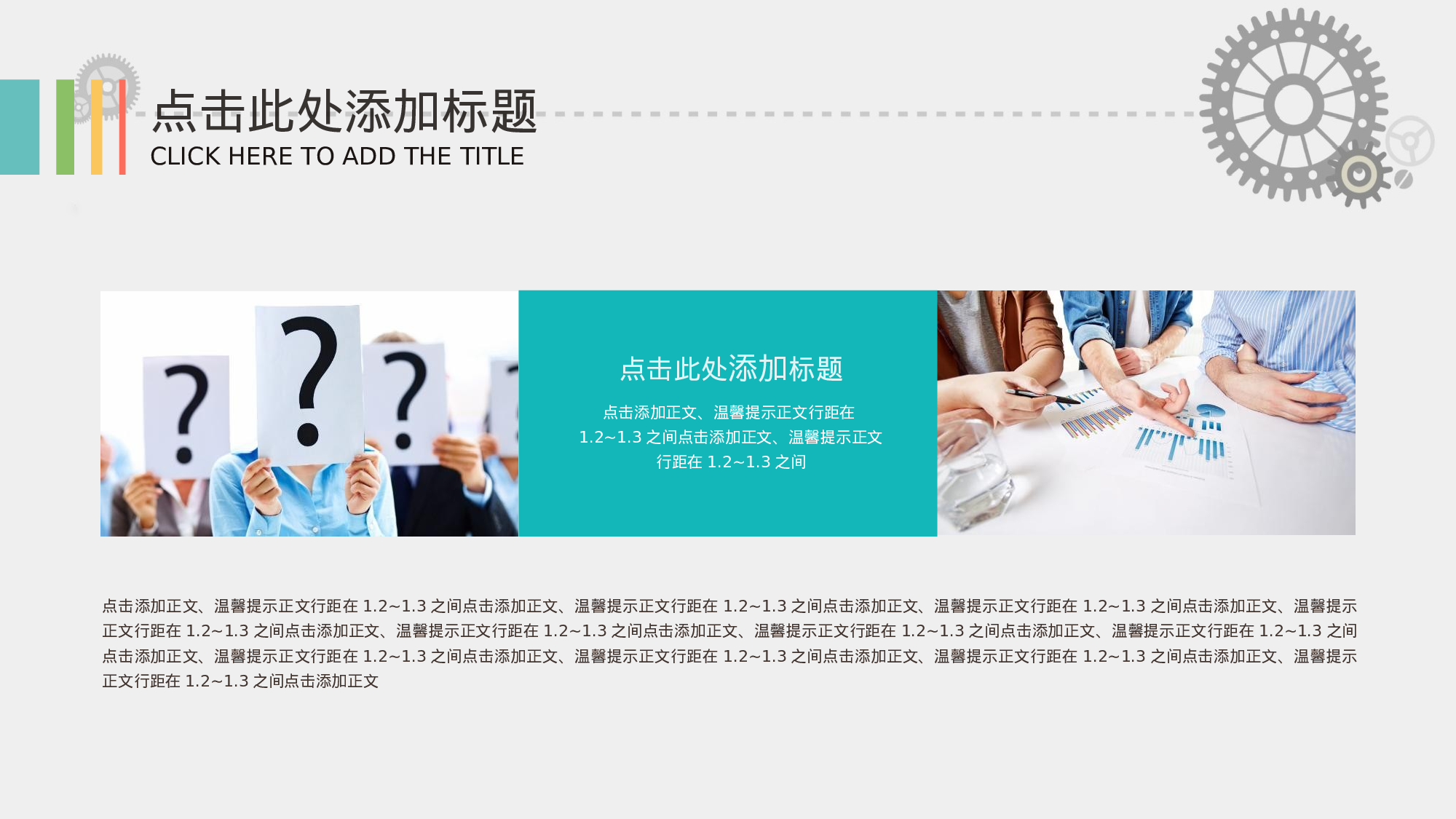 商务精品动态—50套 (23)16.pptx 第5页