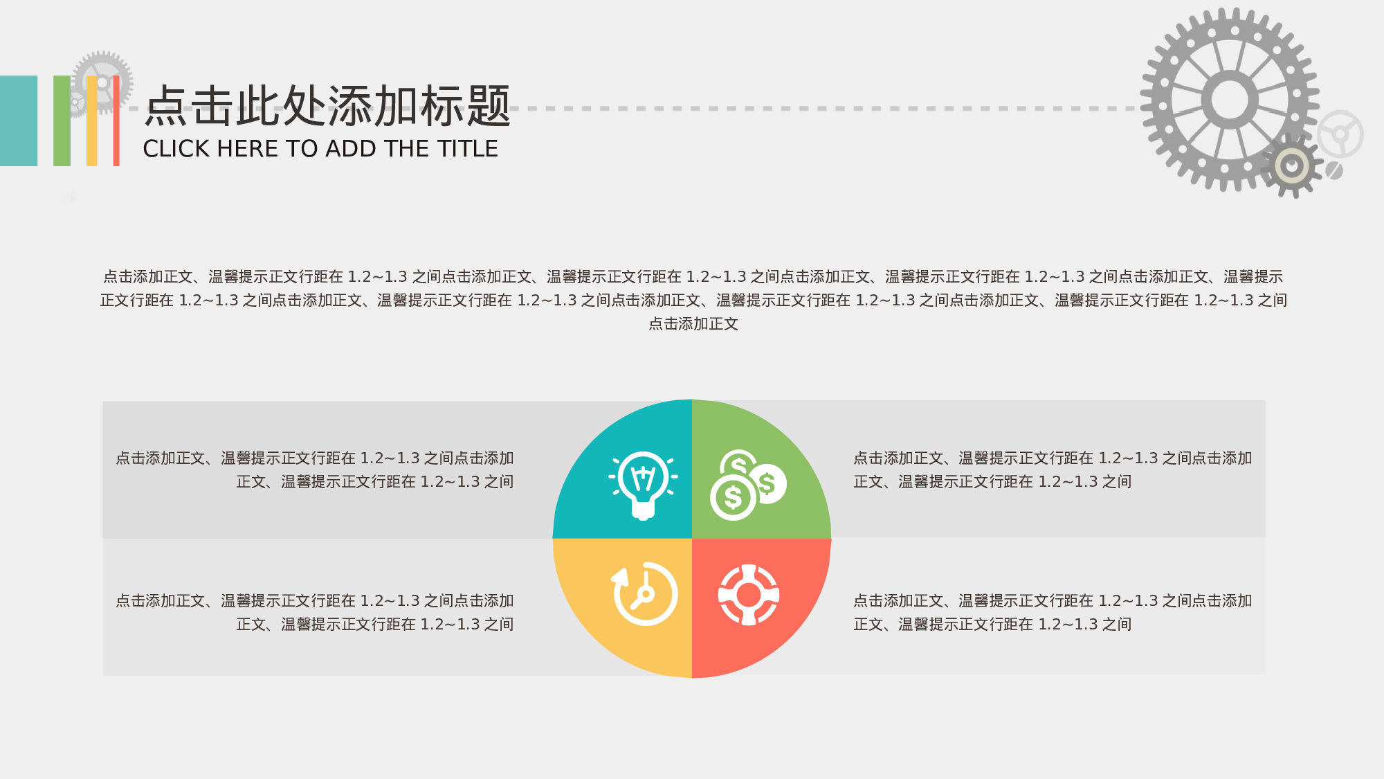 商务精品动态—50套 (23)16.pptx 第6页