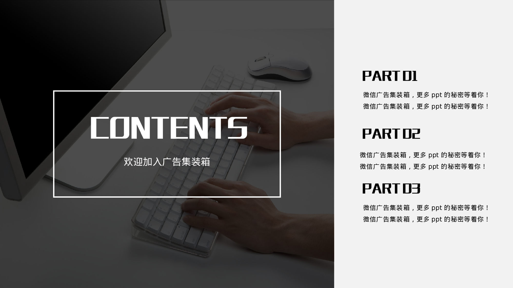 极简实用195.pptx 第2页