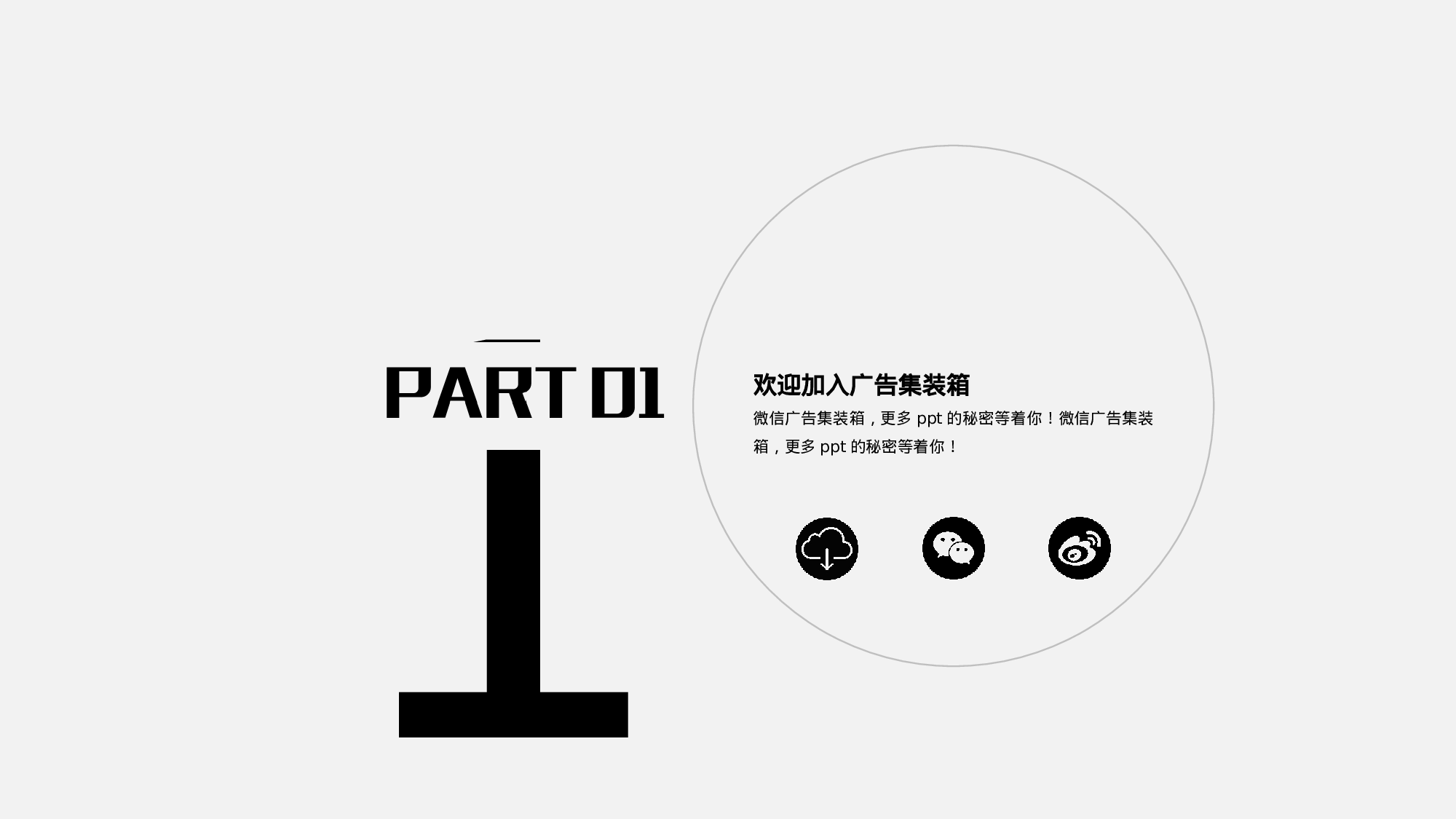 极简实用195.pptx 第3页