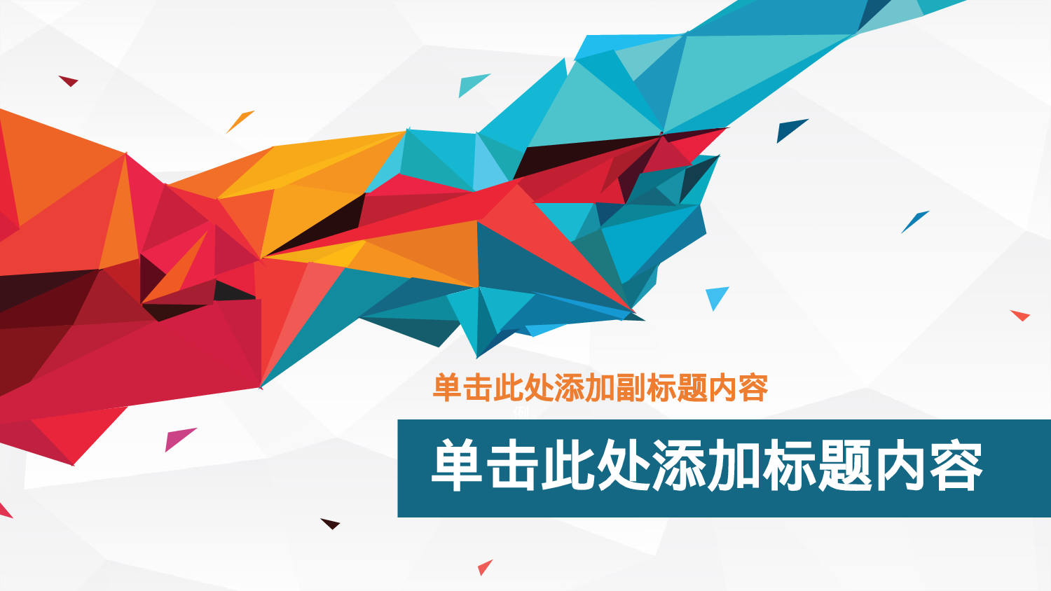 商务精品动态—50套 (24)17.pptx 第1页