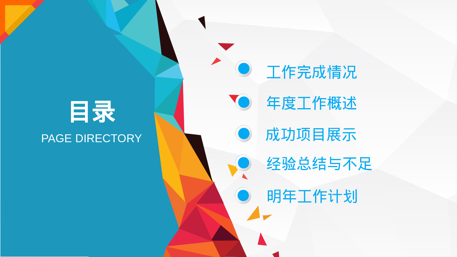 商务精品动态—50套 (24)17.pptx 第3页