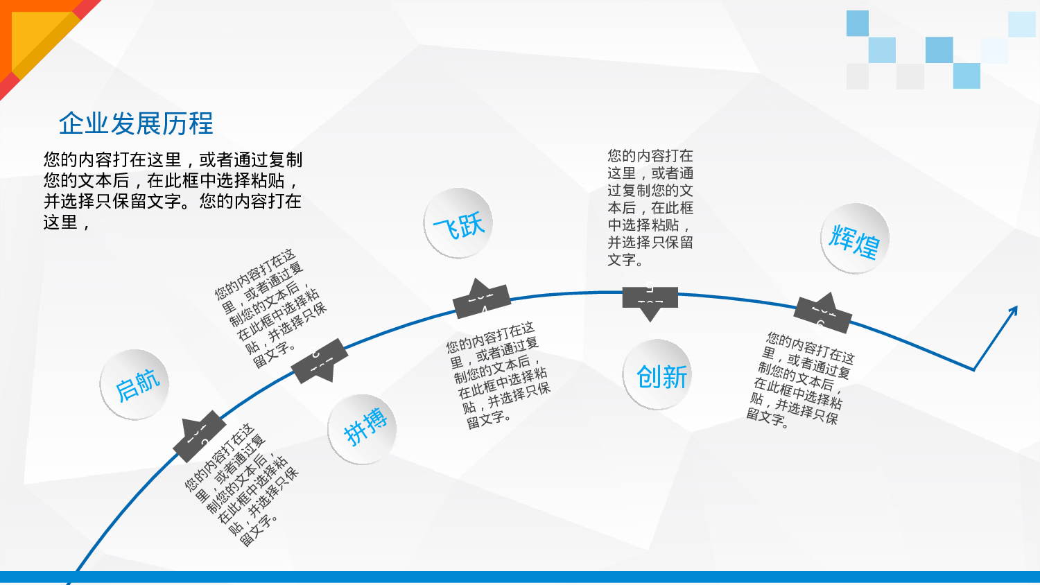 商务精品动态—50套 (24)17.pptx 第6页