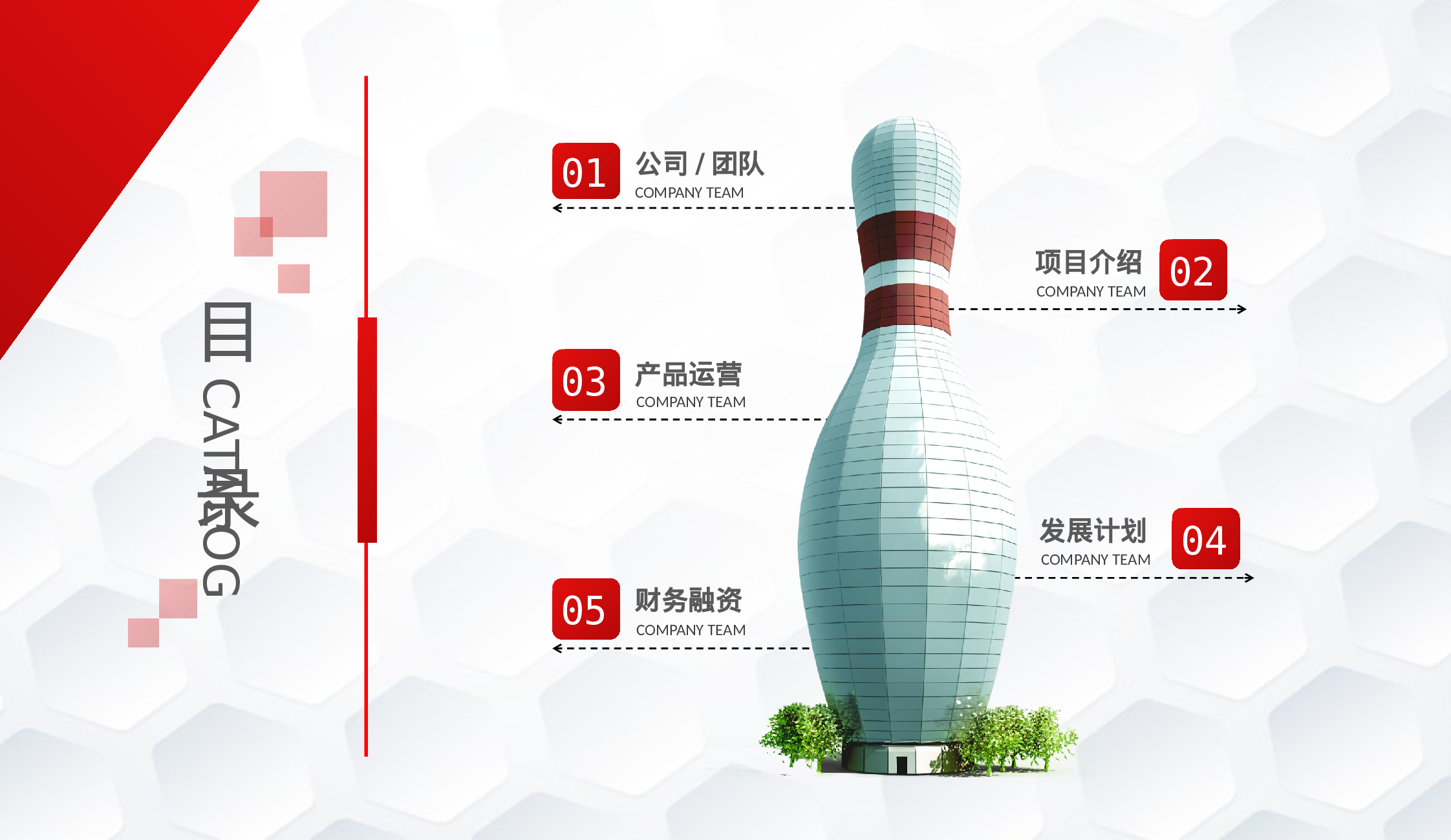 商务精品动态—50套 (25)18.pptx 第2页