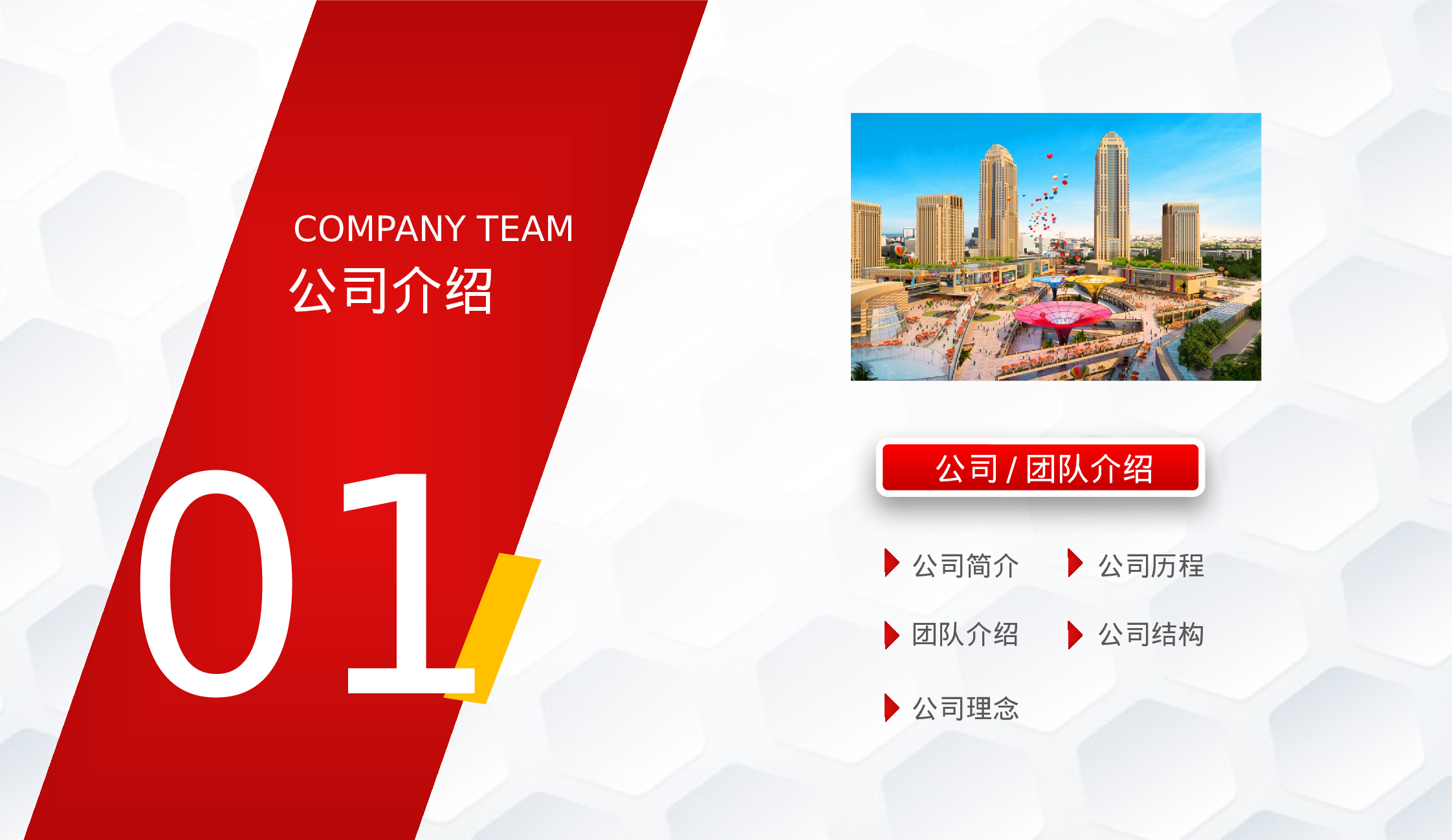 商务精品动态—50套 (25)18.pptx 第3页