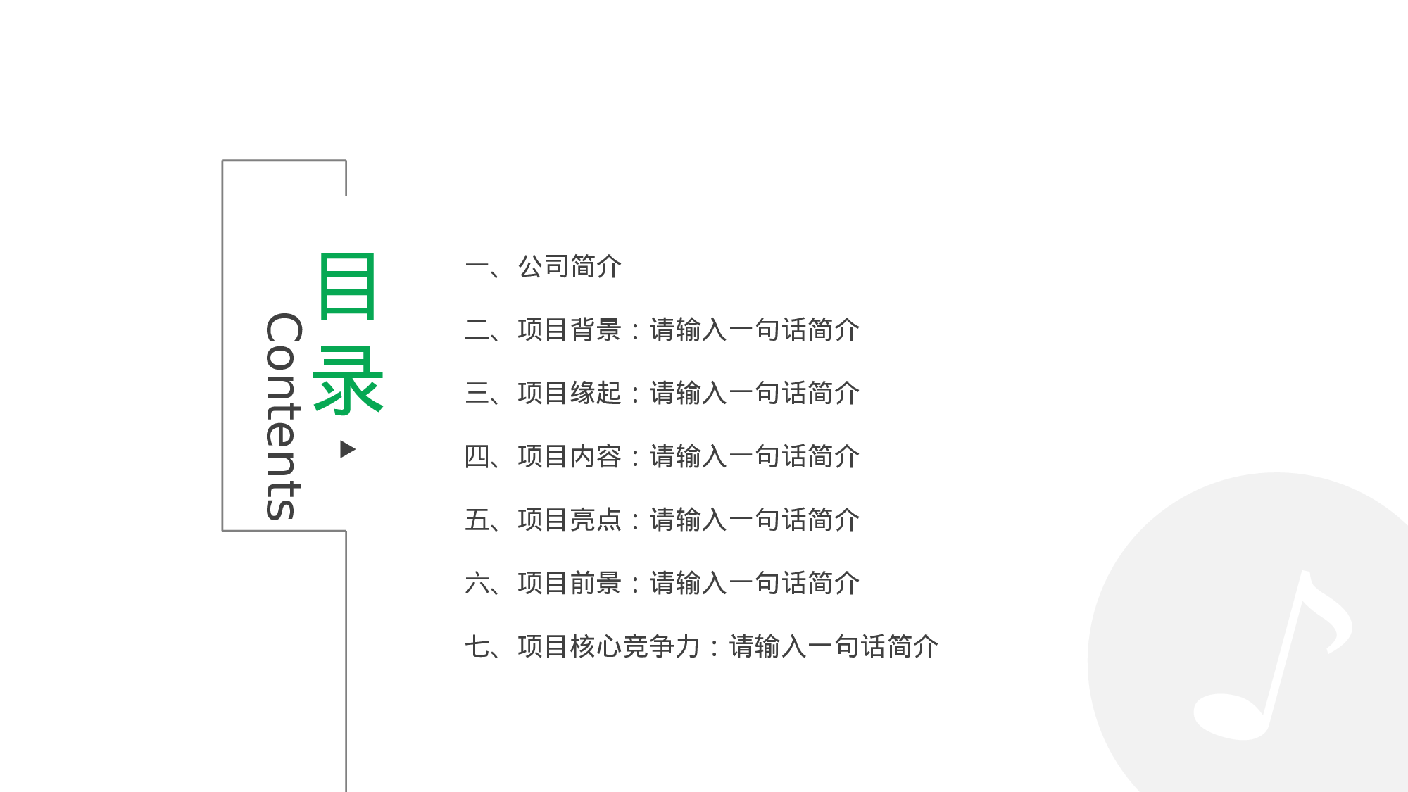 商务精品动态—50套 (26)19.pptx 第2页