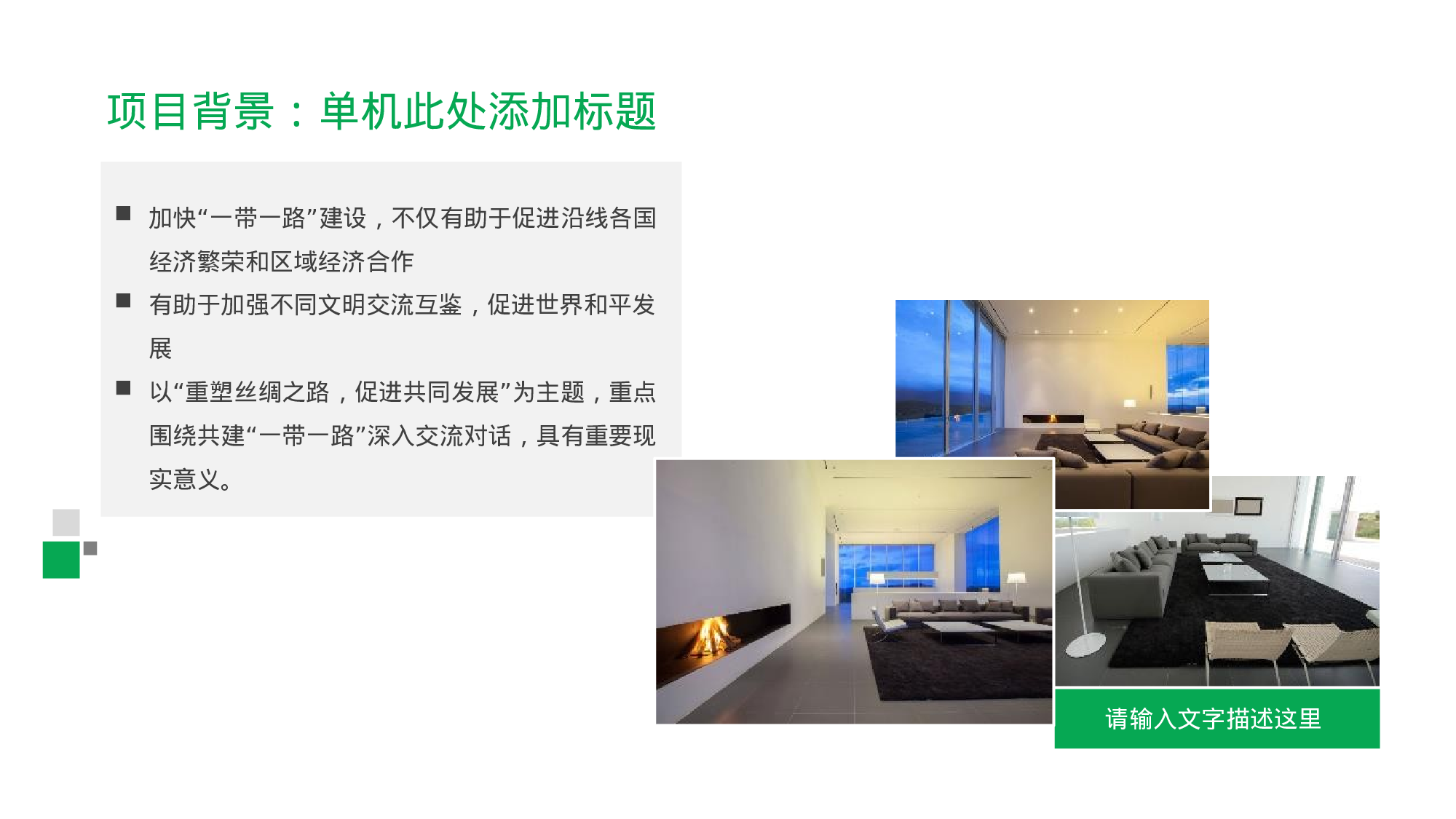 商务精品动态—50套 (26)19.pptx 第5页