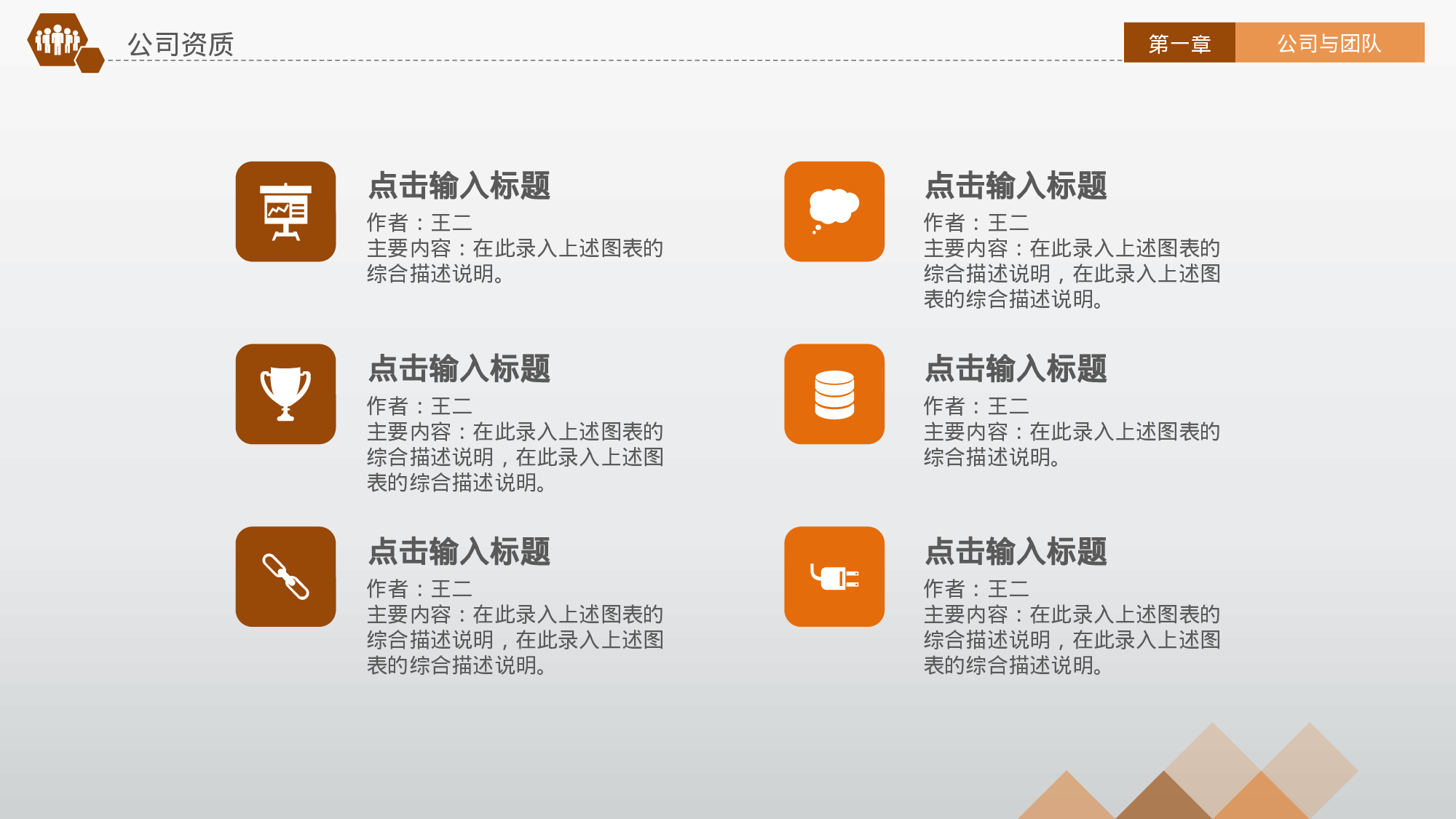 商务精品动态—50套 (27)20.pptx 第6页