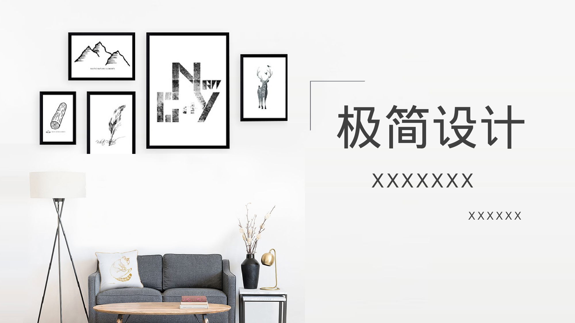 极简实用2511.pptx 第1页