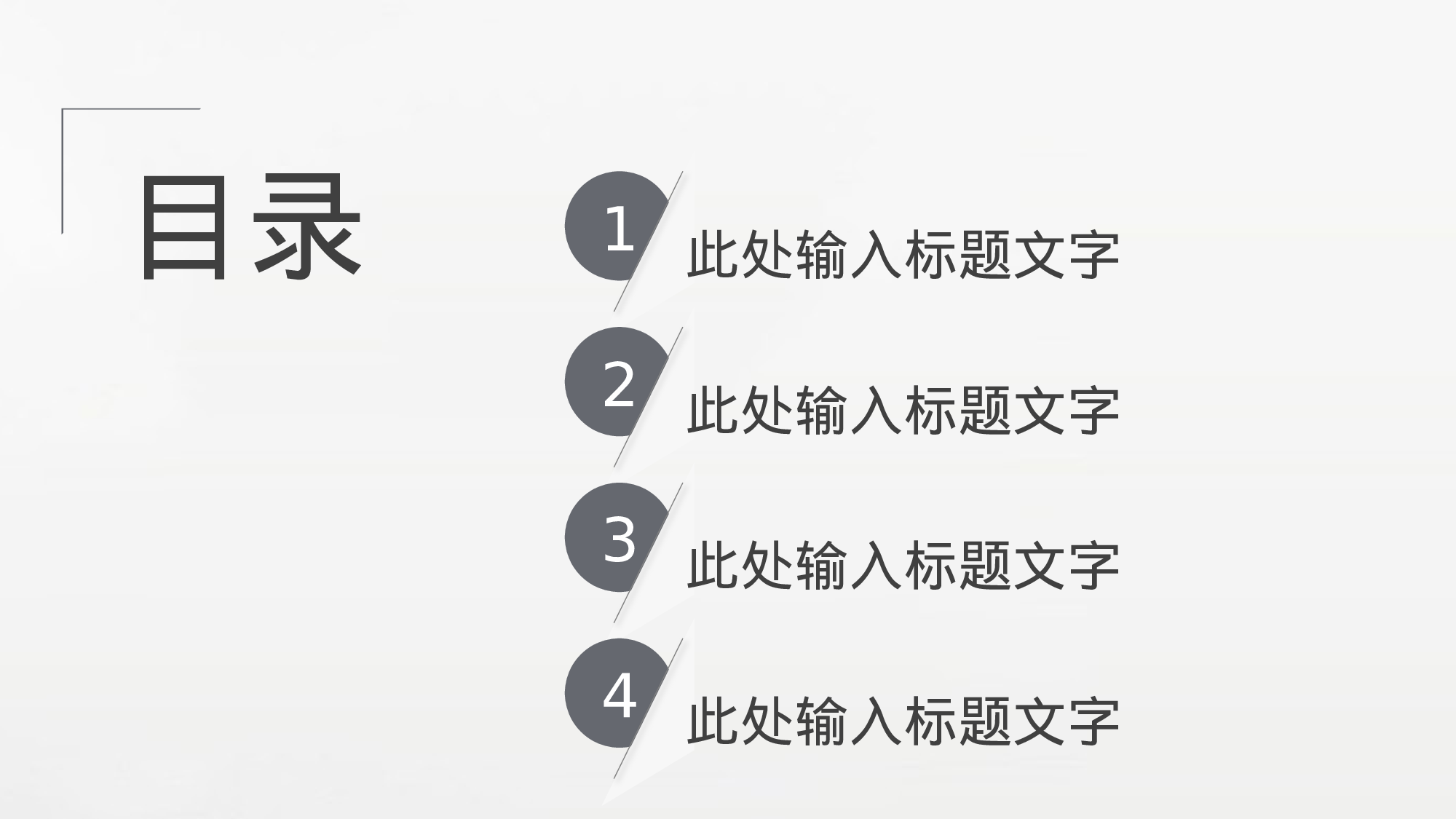 极简实用2511.pptx 第2页