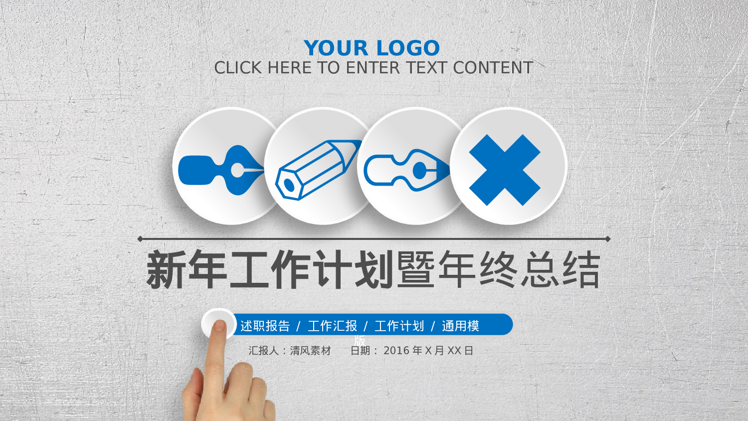 商务精品动态—50套 (29)22.pptx 第1页