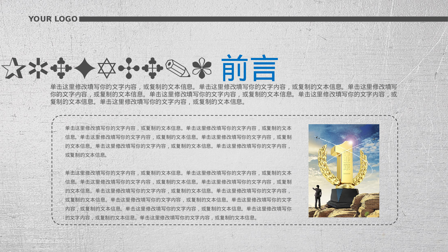 商务精品动态—50套 (29)22.pptx 第2页