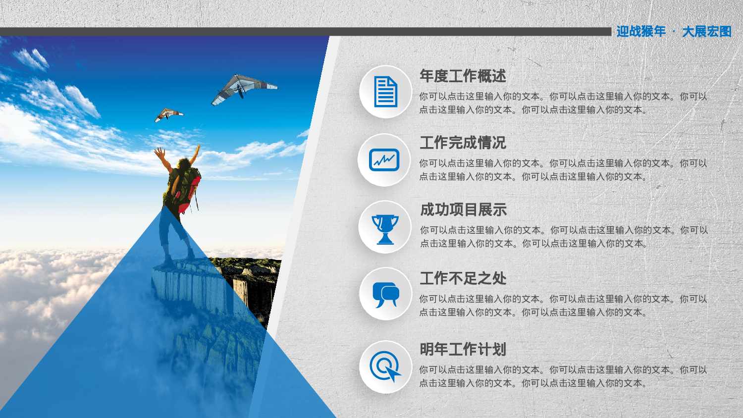 商务精品动态—50套 (29)22.pptx 第3页