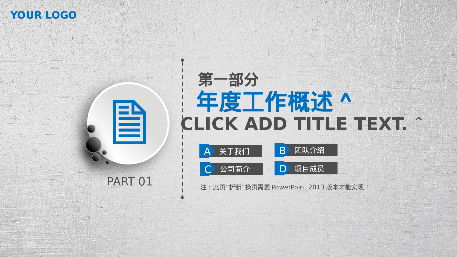 商务精品动态—50套 (29)22.pptx 第5页