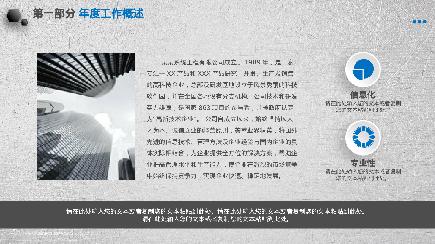 商务精品动态—50套 (29)22.pptx 第6页