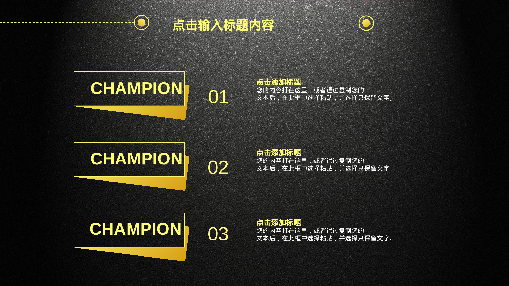 商务精品动态—50套 (31)24.pptx 第6页